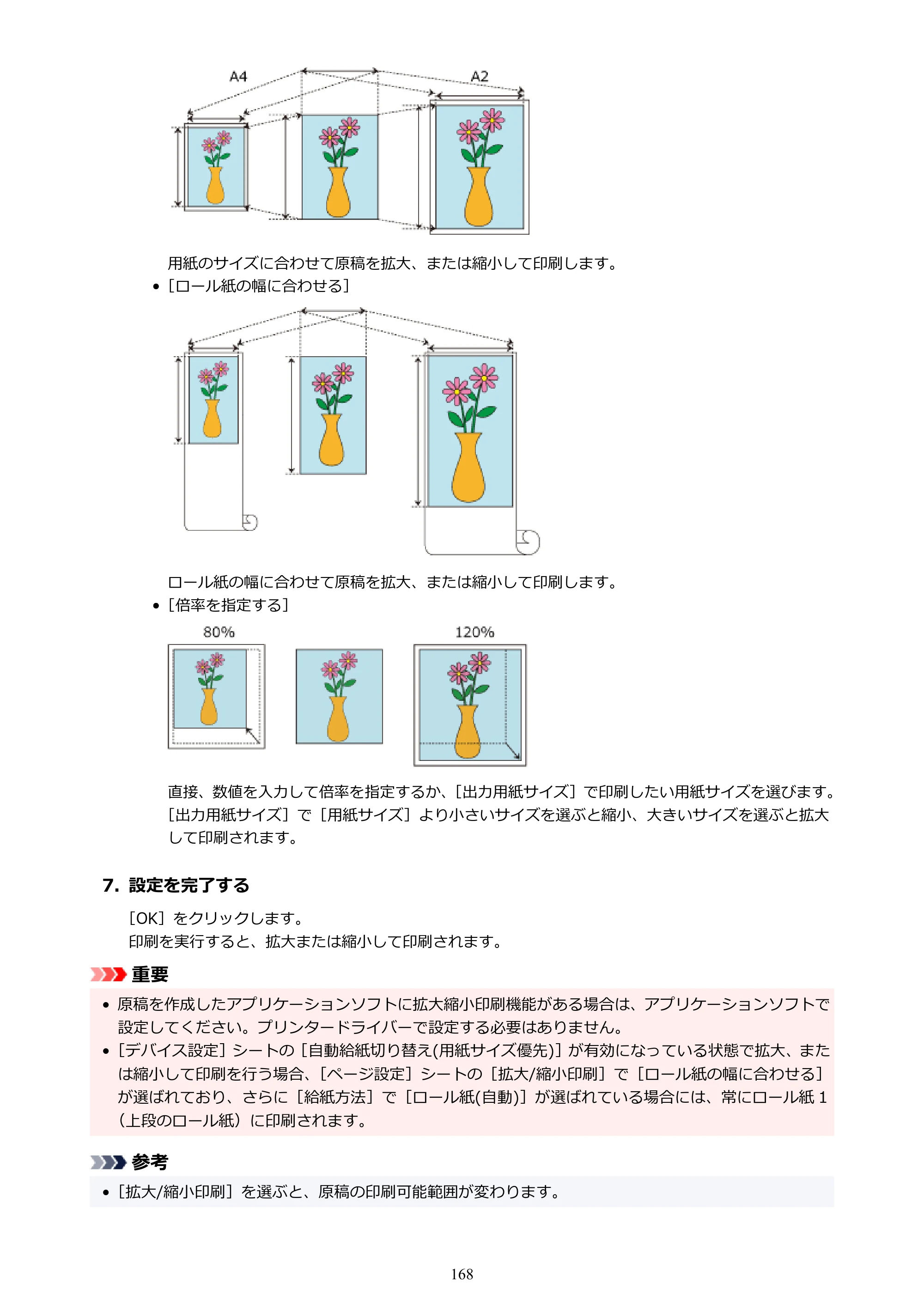 キヤノン GP-6600S・GP-4600S・GP-2600S GP-6600S・GP-4600S・GP-2600S （PDF） 電子マニュアル（Windows）2024年4月11日掲載（PDF：9.57MB） — 原本ページ — 168ページ