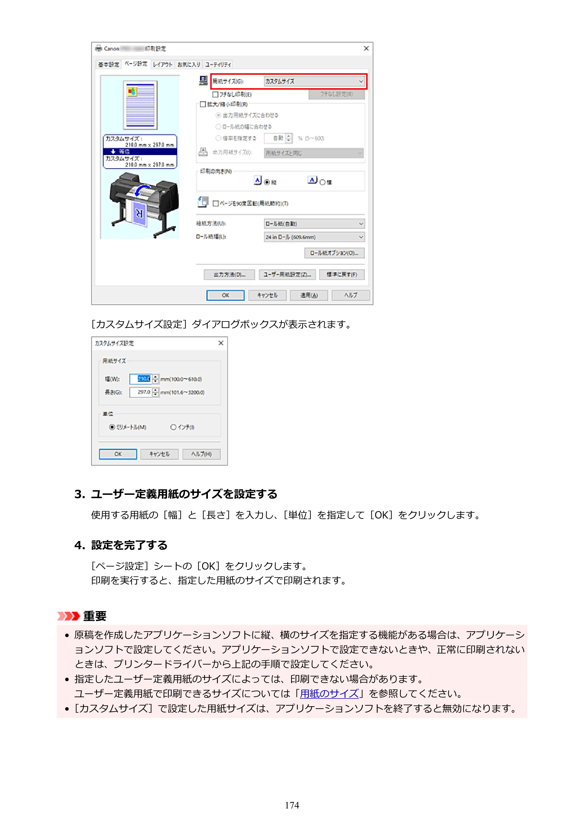 キヤノン GP-6600S・GP-4600S・GP-2600S GP-6600S・GP-4600S・GP-2600S （PDF） 電子マニュアル（Windows）2024年4月11日掲載（PDF：9.57MB） — 原本ページ — 174ページ