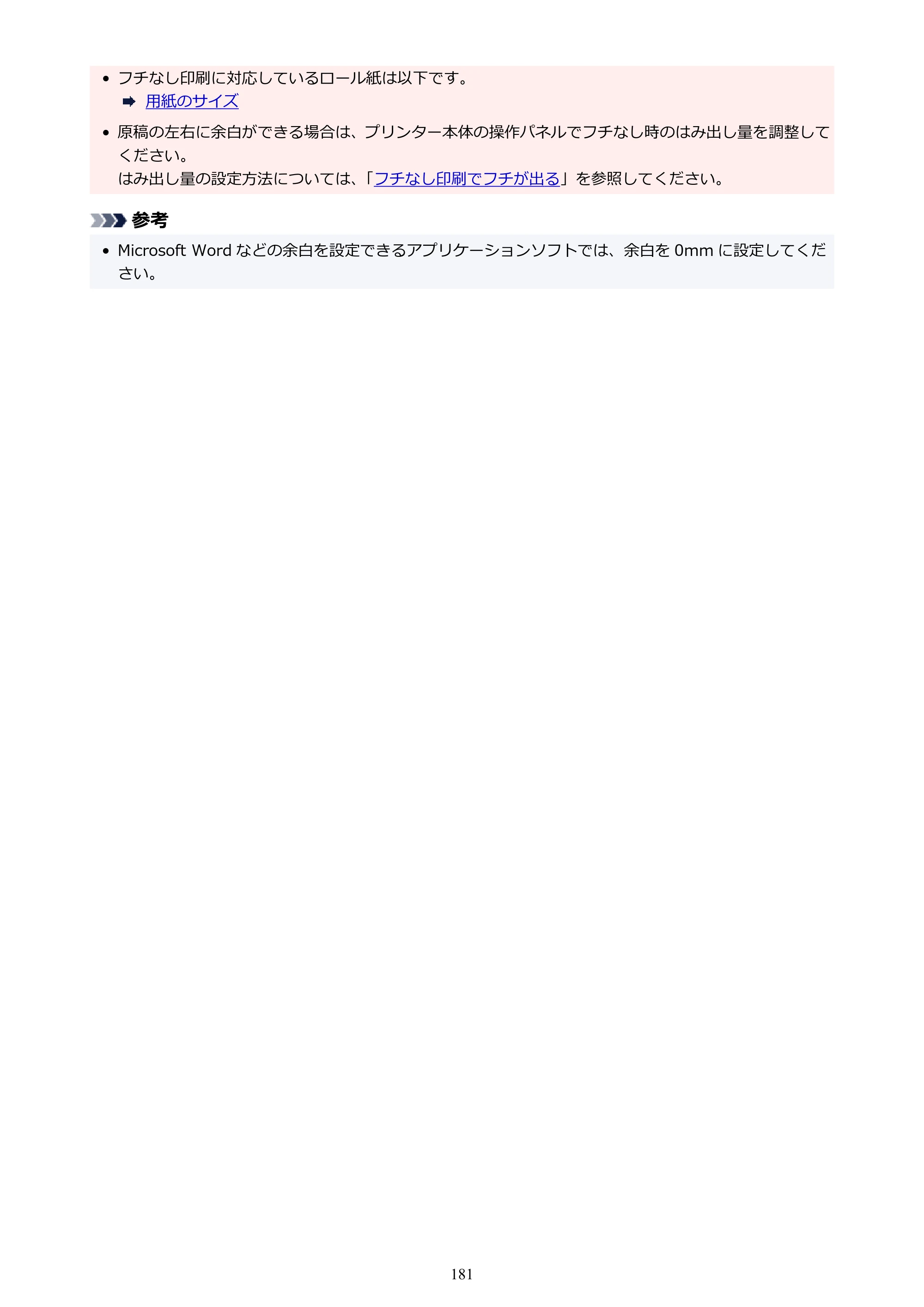 キヤノン GP-6600S・GP-4600S・GP-2600S GP-6600S・GP-4600S・GP-2600S （PDF） 電子マニュアル（Windows）2024年4月11日掲載（PDF：9.57MB） — 原本ページ — 181ページ
