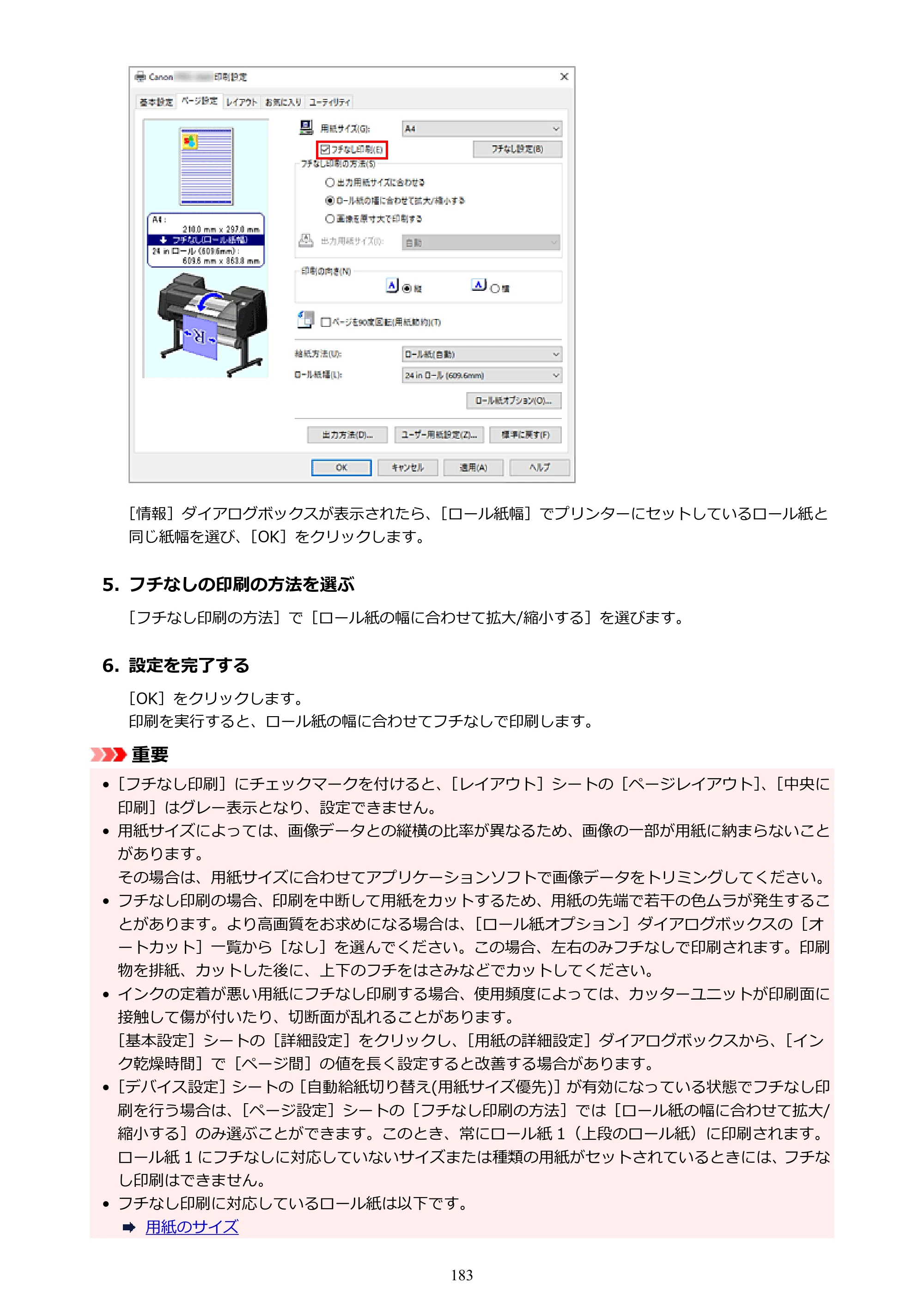 キヤノン GP-6600S・GP-4600S・GP-2600S GP-6600S・GP-4600S・GP-2600S （PDF） 電子マニュアル（Windows）2024年4月11日掲載（PDF：9.57MB） — 原本ページ — 183ページ