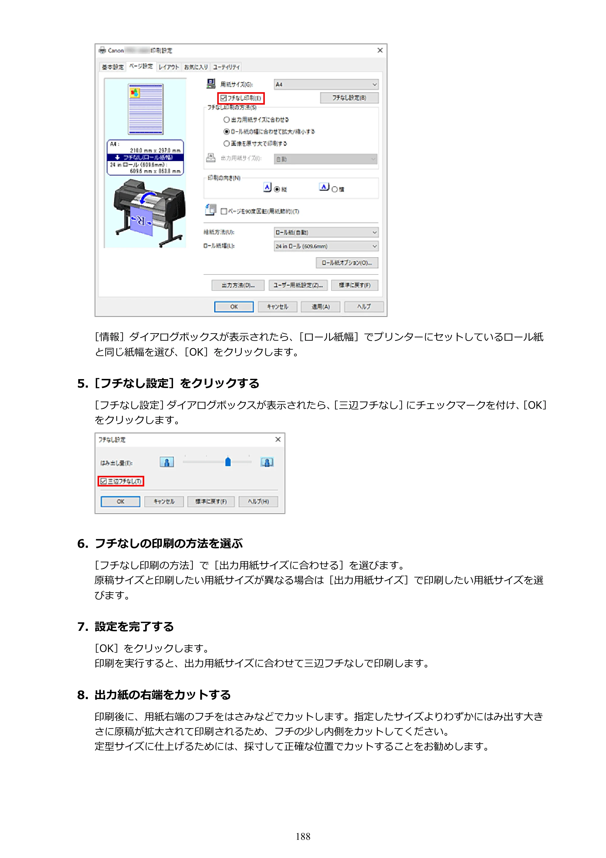 キヤノン GP-6600S・GP-4600S・GP-2600S GP-6600S・GP-4600S・GP-2600S （PDF） 電子マニュアル（Windows）2024年4月11日掲載（PDF：9.57MB） — 原本ページ — 188ページ