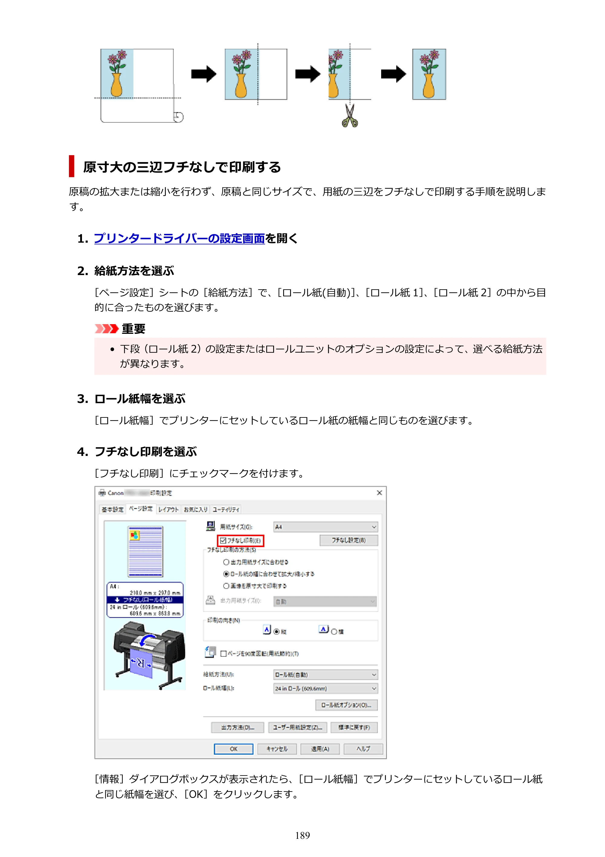 キヤノン GP-6600S・GP-4600S・GP-2600S GP-6600S・GP-4600S・GP-2600S （PDF） 電子マニュアル（Windows）2024年4月11日掲載（PDF：9.57MB） — 原本ページ — 189ページ