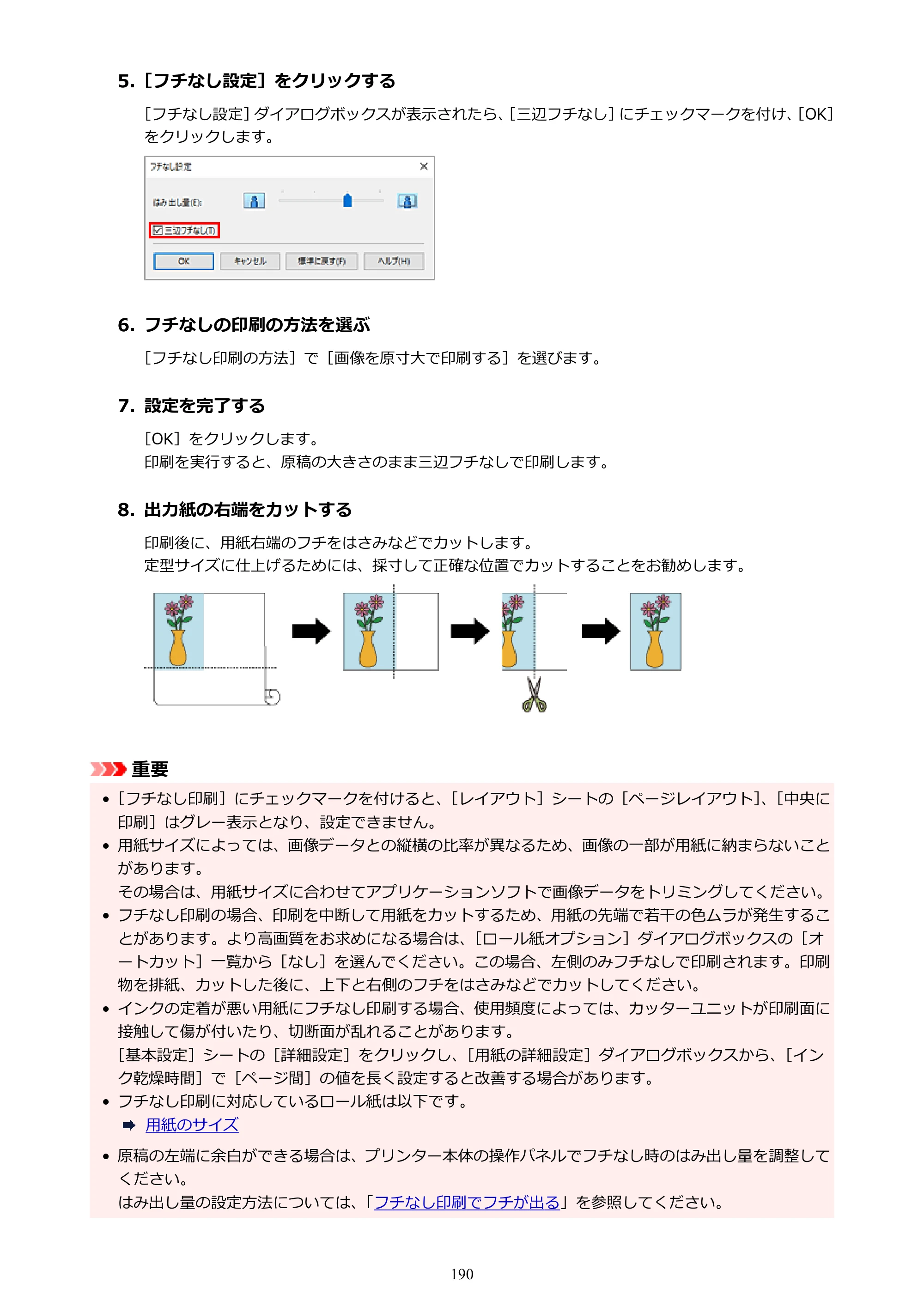 キヤノン GP-6600S・GP-4600S・GP-2600S GP-6600S・GP-4600S・GP-2600S （PDF） 電子マニュアル（Windows）2024年4月11日掲載（PDF：9.57MB） — 原本ページ — 190ページ