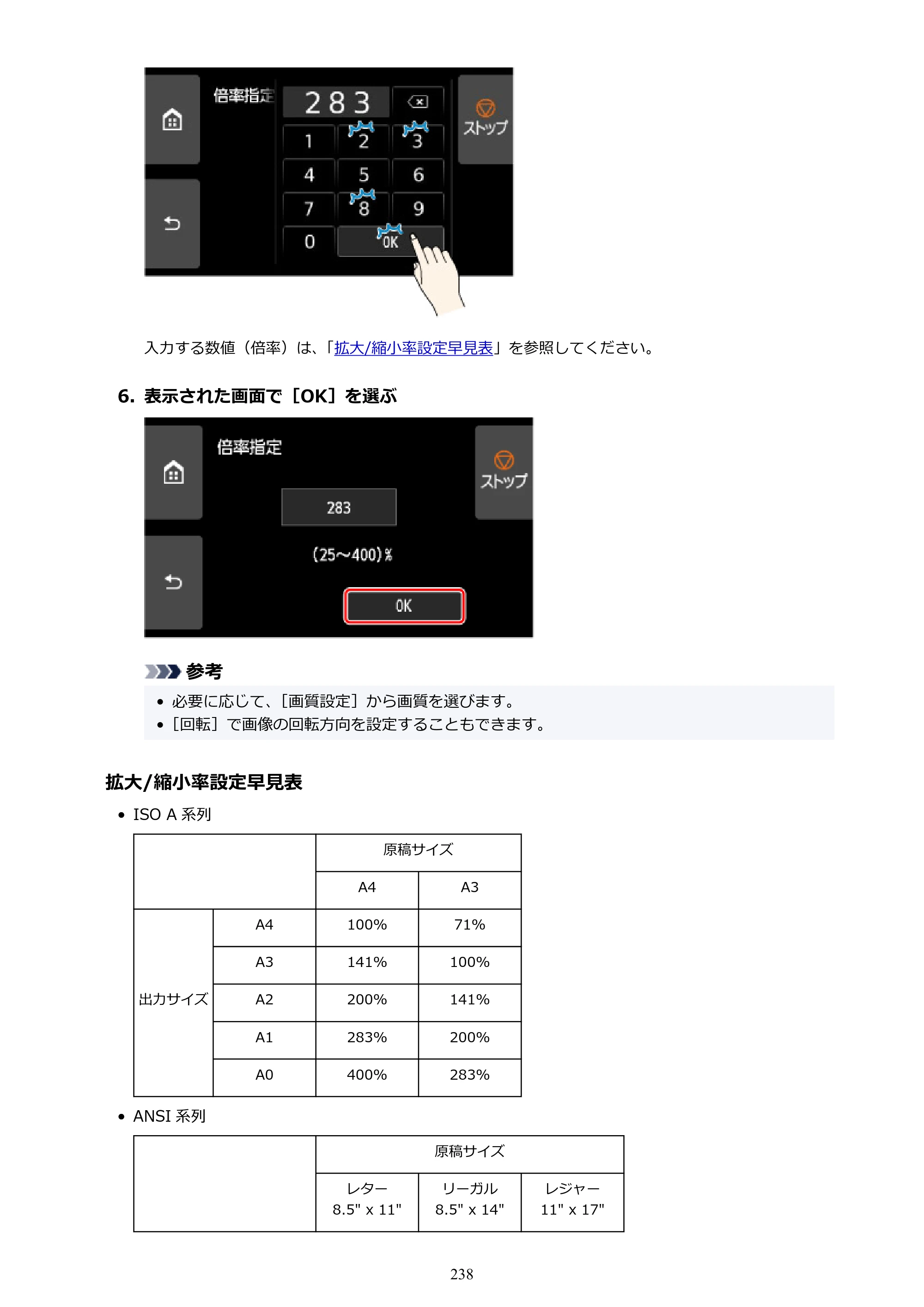 キヤノン GP-6600S・GP-4600S・GP-2600S GP-6600S・GP-4600S・GP-2600S （PDF） 電子マニュアル（Windows）2024年4月11日掲載（PDF：9.57MB） — 原本ページ — 238ページ