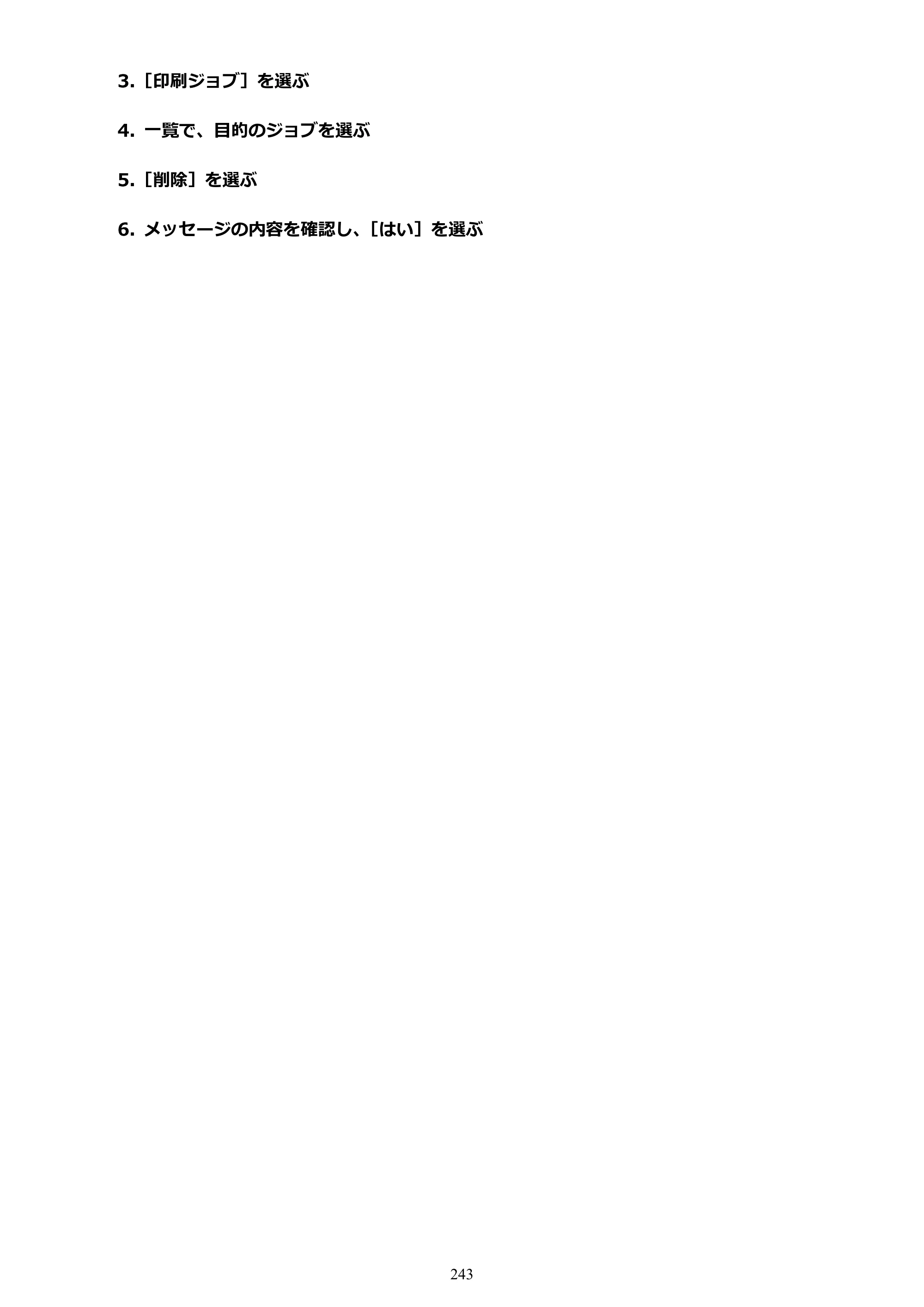 キヤノン GP-6600S・GP-4600S・GP-2600S GP-6600S・GP-4600S・GP-2600S （PDF） 電子マニュアル（Windows）2024年4月11日掲載（PDF：9.57MB） — 原本ページ — 243ページ