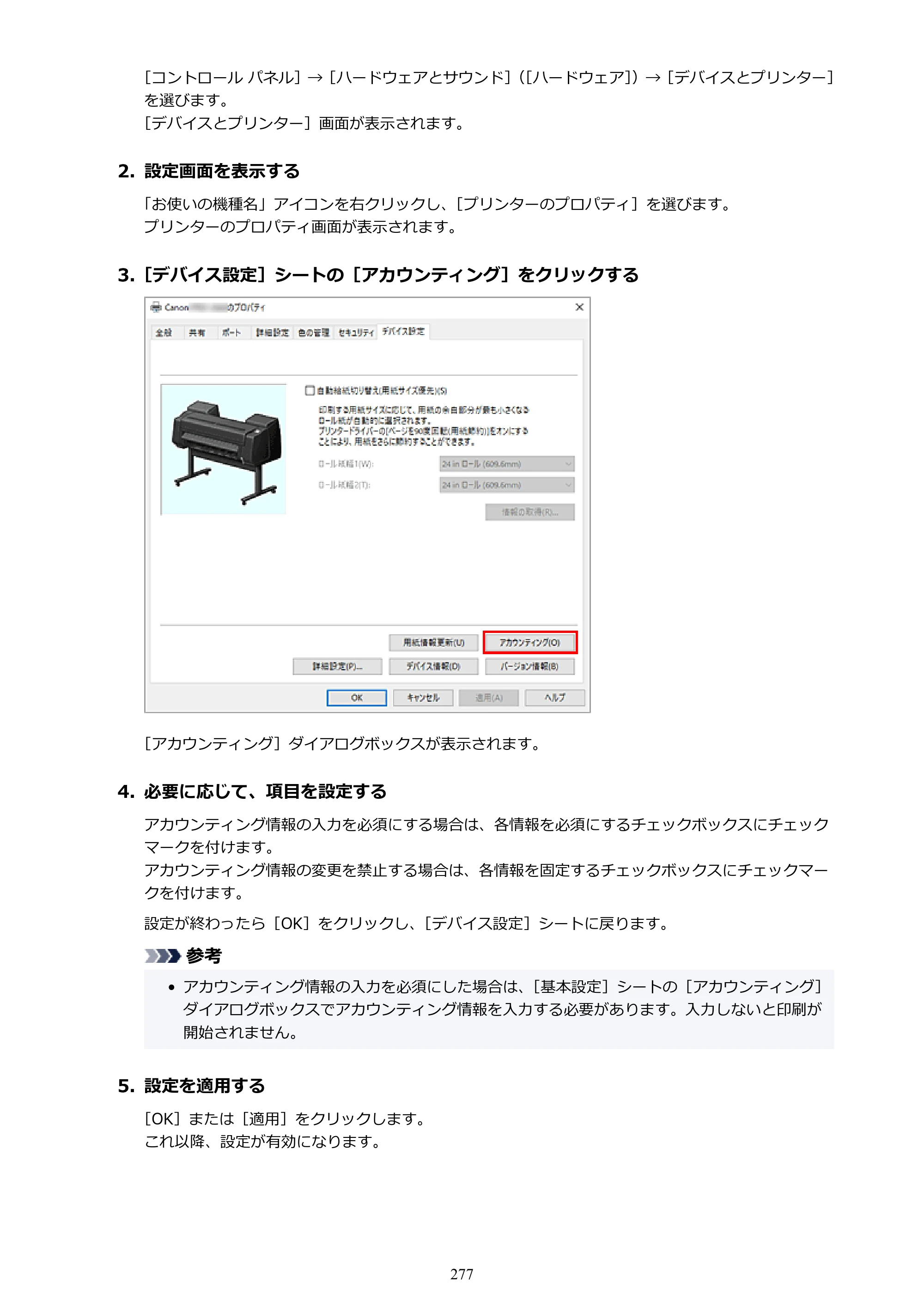 キヤノン GP-6600S・GP-4600S・GP-2600S GP-6600S・GP-4600S・GP-2600S （PDF） 電子マニュアル（Windows）2024年4月11日掲載（PDF：9.57MB） — 原本ページ — 277ページ
