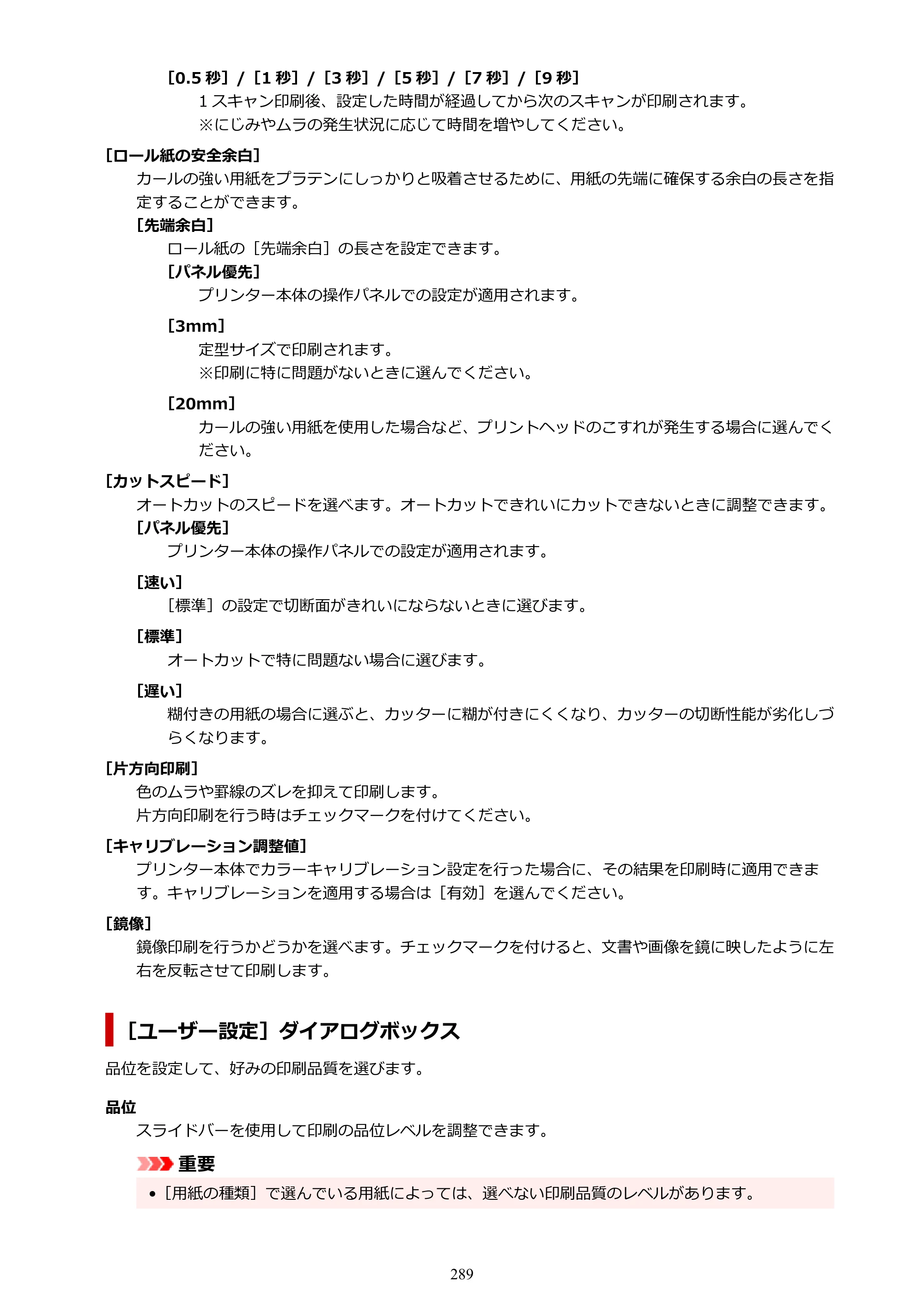 キヤノン GP-6600S・GP-4600S・GP-2600S GP-6600S・GP-4600S・GP-2600S （PDF） 電子マニュアル（Windows）2024年4月11日掲載（PDF：9.57MB） — 原本ページ — 289ページ
