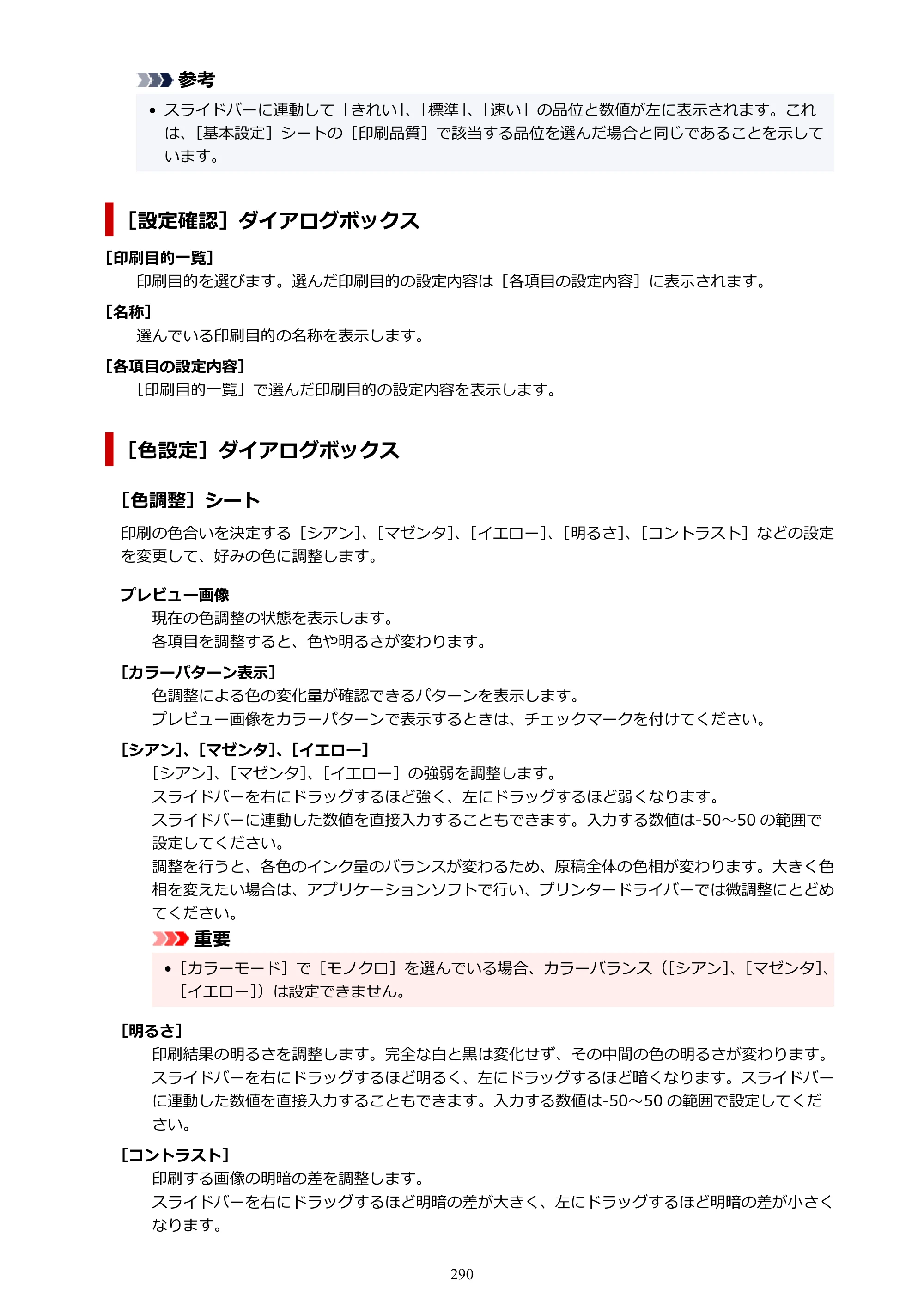 キヤノン GP-6600S・GP-4600S・GP-2600S GP-6600S・GP-4600S・GP-2600S （PDF） 電子マニュアル（Windows）2024年4月11日掲載（PDF：9.57MB） — 原本ページ — 290ページ