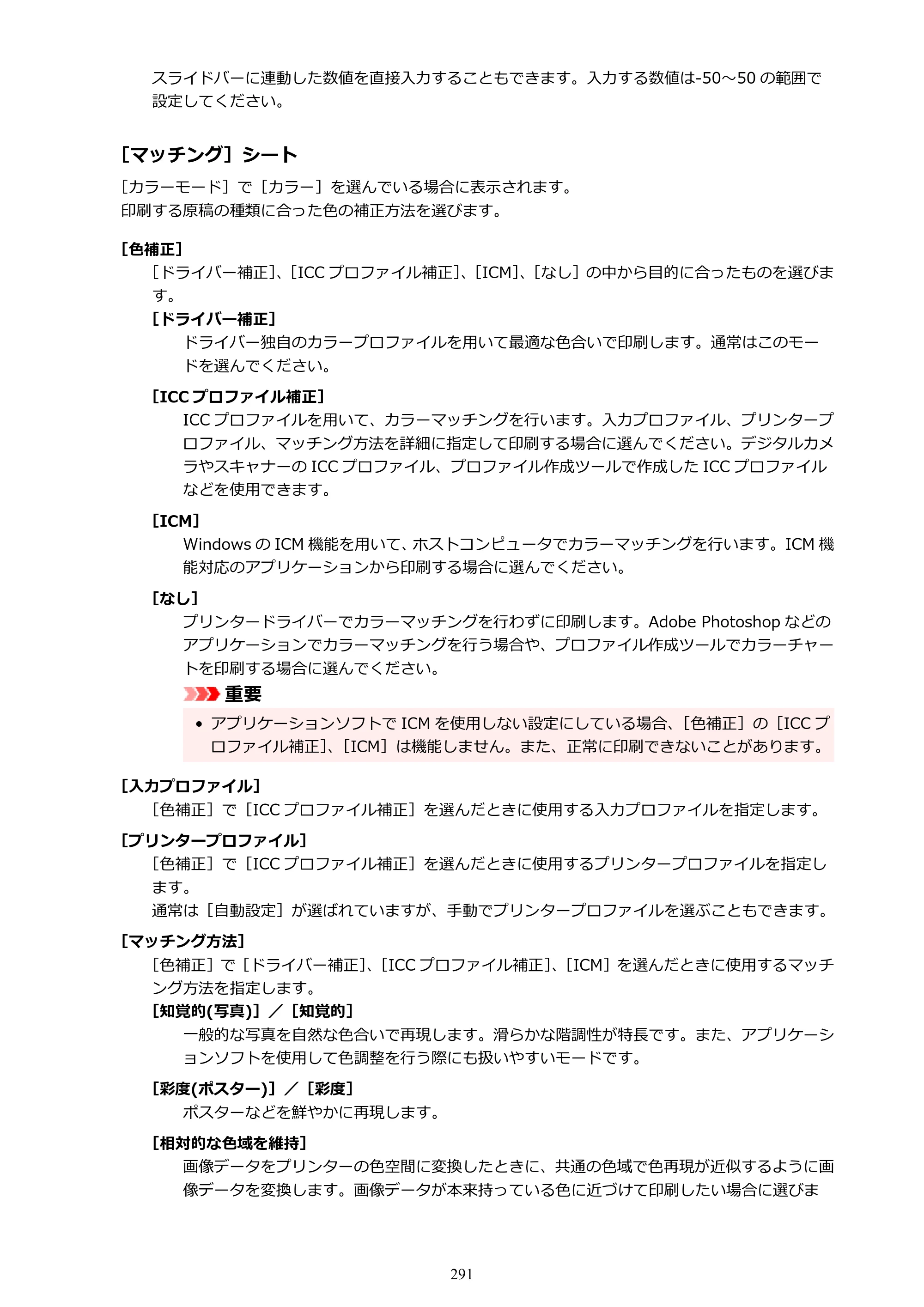 キヤノン GP-6600S・GP-4600S・GP-2600S GP-6600S・GP-4600S・GP-2600S （PDF） 電子マニュアル（Windows）2024年4月11日掲載（PDF：9.57MB） — 原本ページ — 291ページ