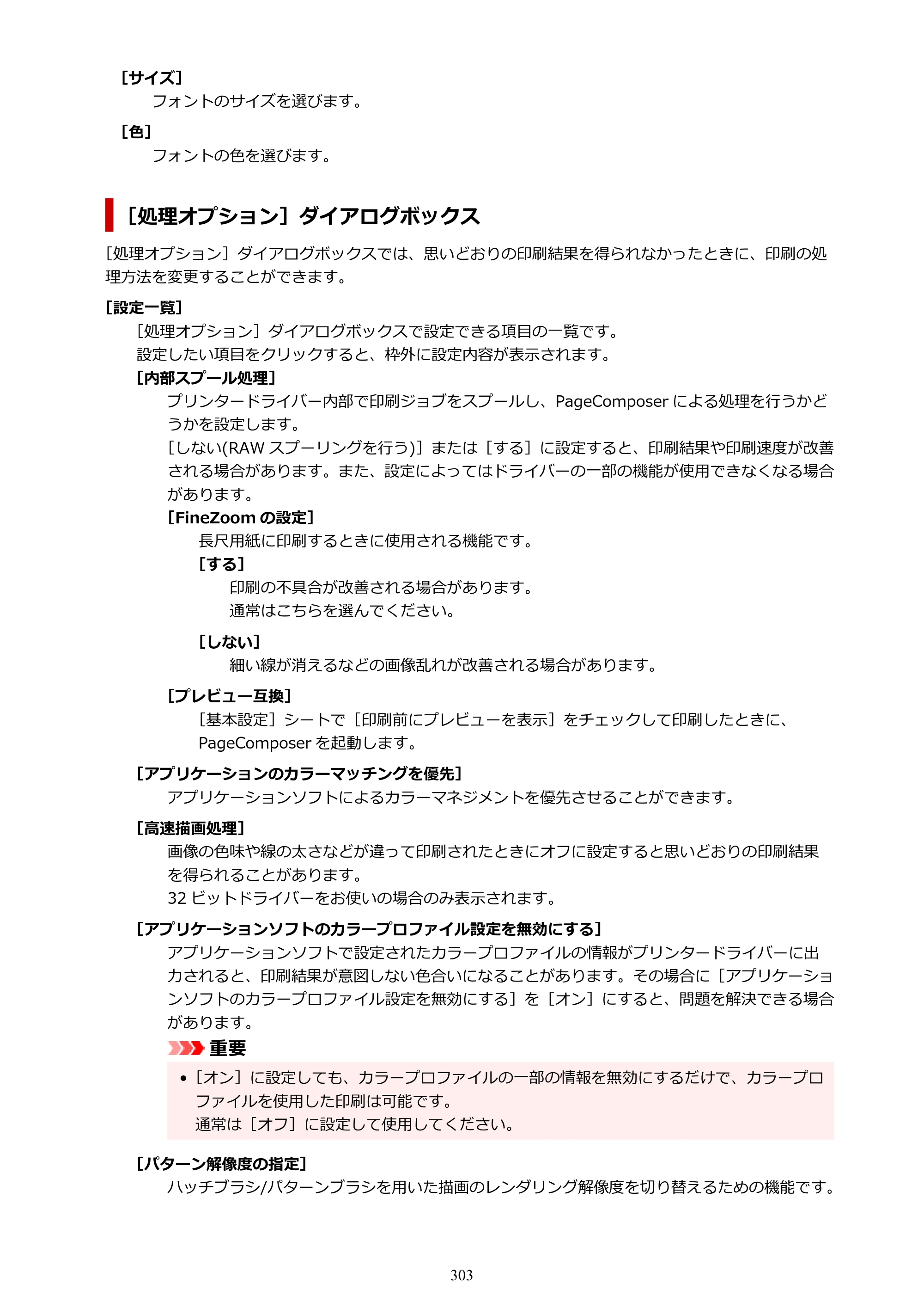 キヤノン GP-6600S・GP-4600S・GP-2600S GP-6600S・GP-4600S・GP-2600S （PDF） 電子マニュアル（Windows）2024年4月11日掲載（PDF：9.57MB） — 原本ページ — 303ページ