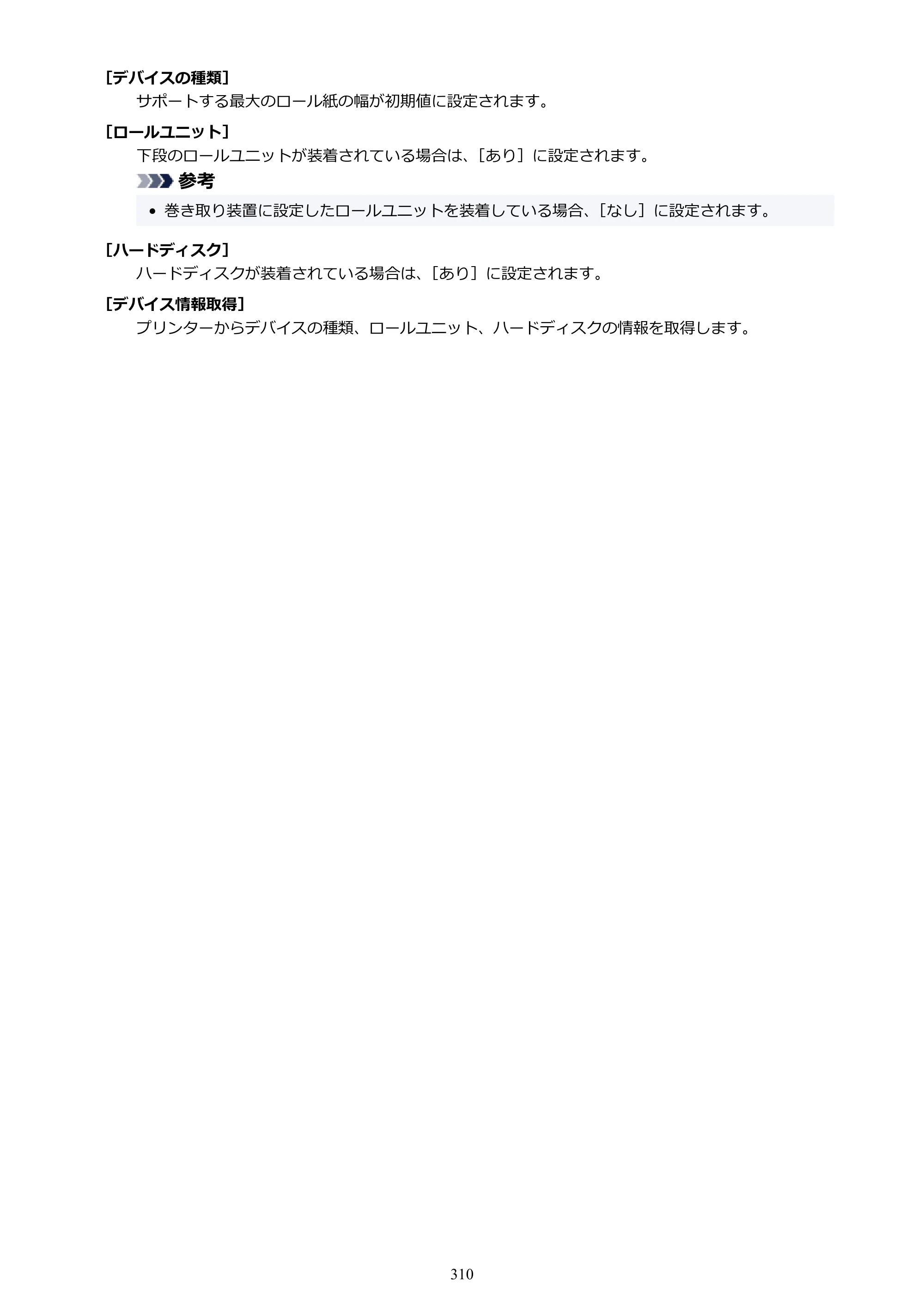 キヤノン GP-6600S・GP-4600S・GP-2600S GP-6600S・GP-4600S・GP-2600S （PDF） 電子マニュアル（Windows）2024年4月11日掲載（PDF：9.57MB） — 原本ページ — 310ページ
