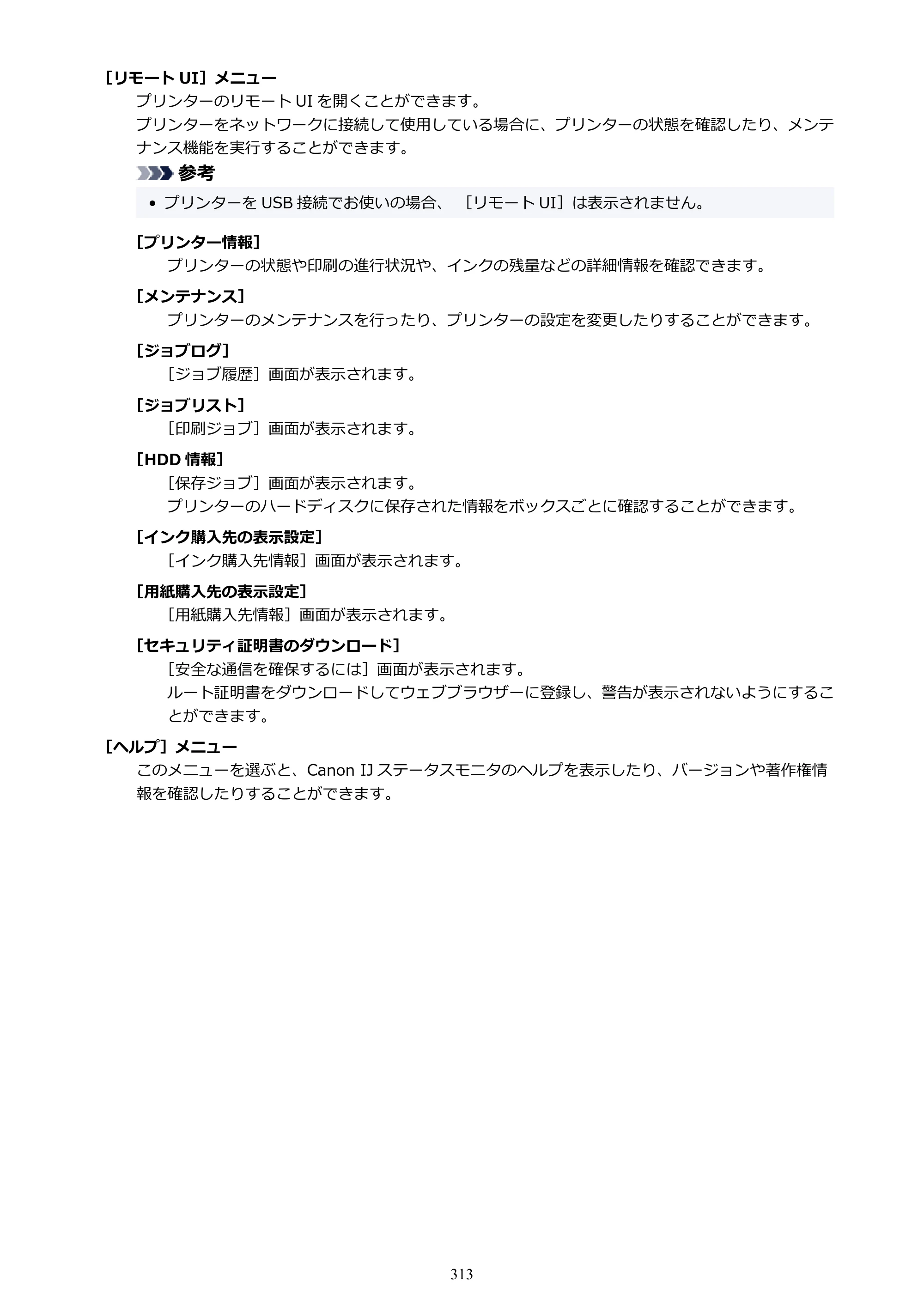 キヤノン GP-6600S・GP-4600S・GP-2600S GP-6600S・GP-4600S・GP-2600S （PDF） 電子マニュアル（Windows）2024年4月11日掲載（PDF：9.57MB） — 原本ページ — 313ページ