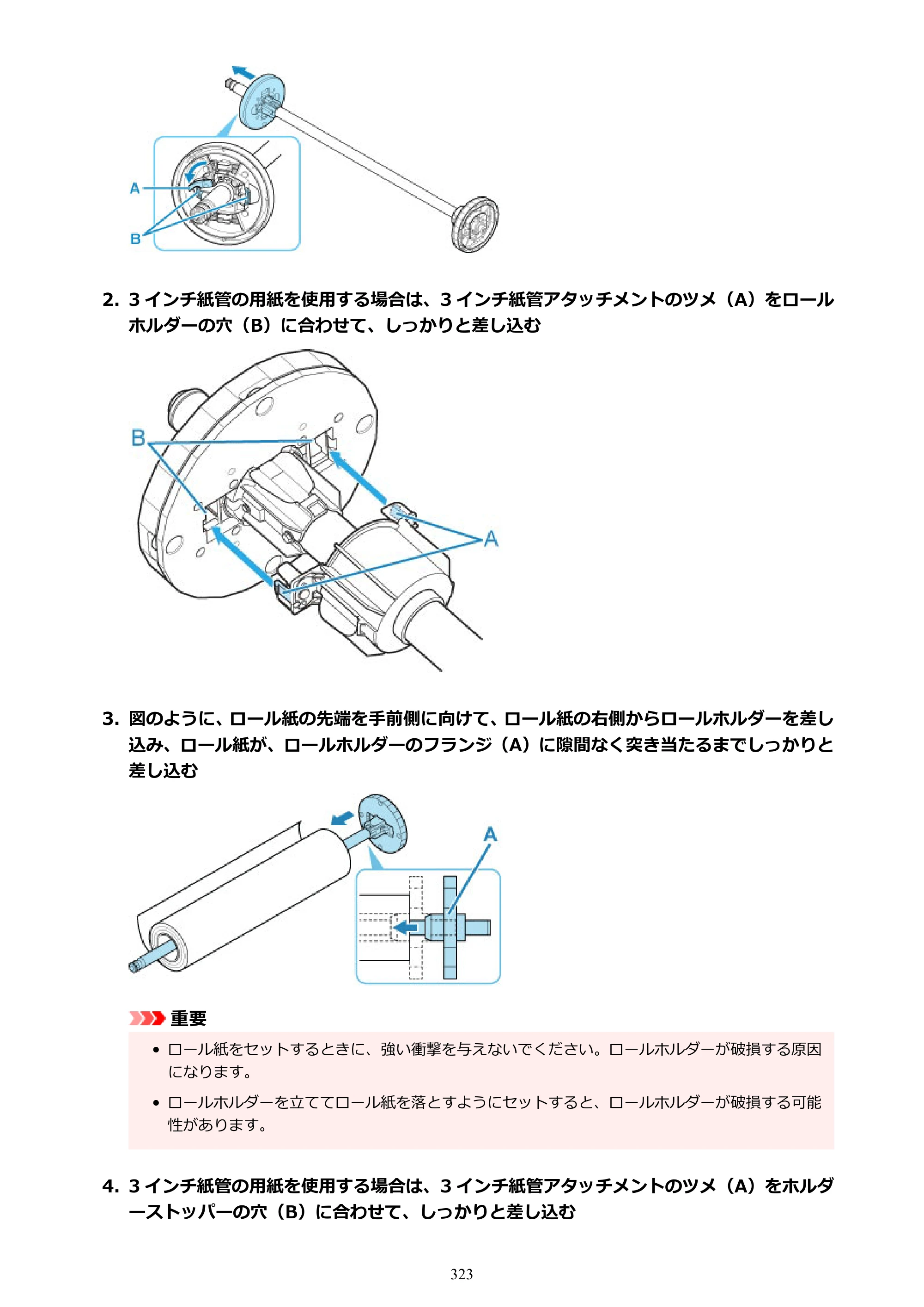 キヤノン GP-6600S・GP-4600S・GP-2600S GP-6600S・GP-4600S・GP-2600S （PDF） 電子マニュアル（Windows）2024年4月11日掲載（PDF：9.57MB） — 原本ページ — 323ページ