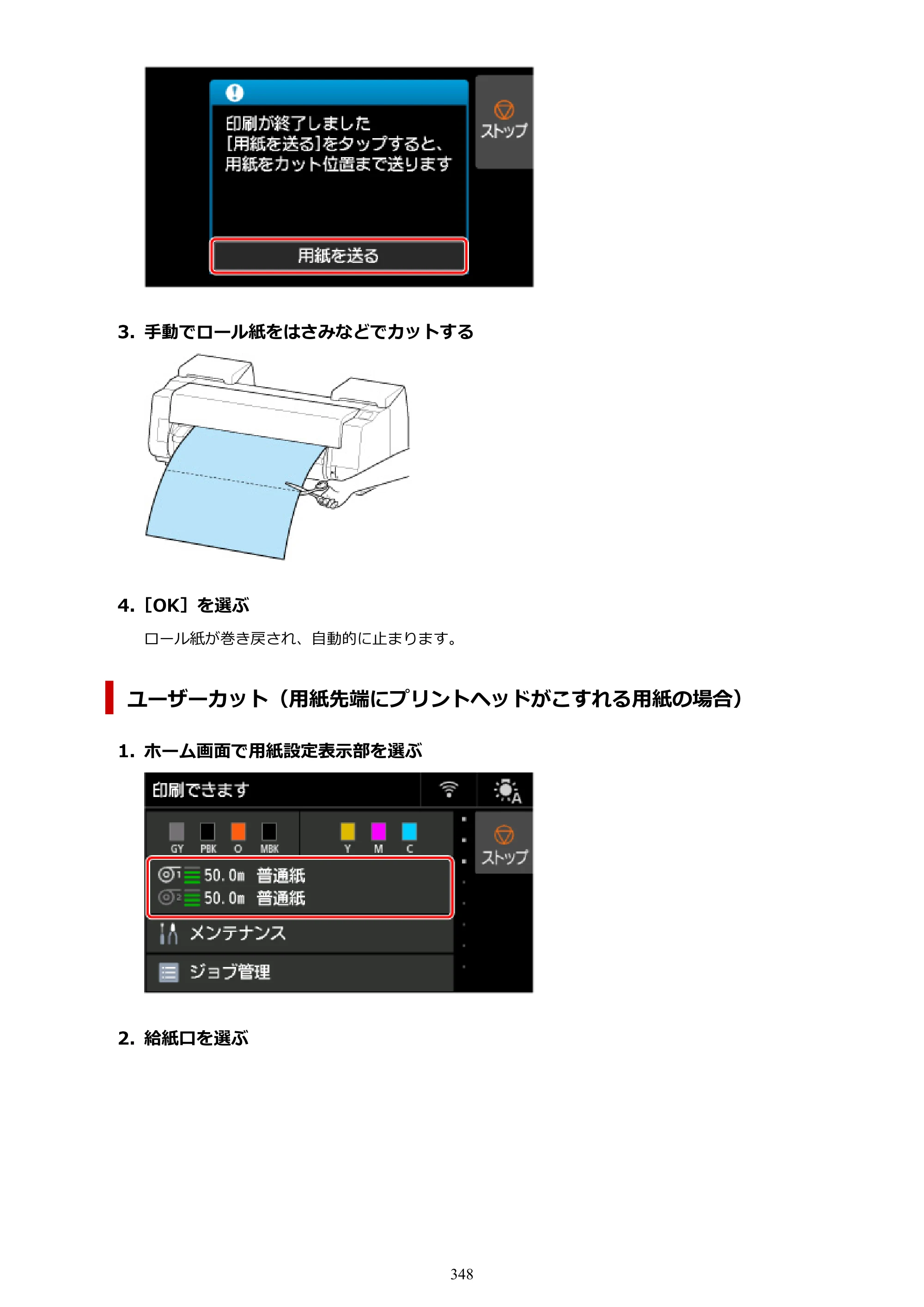キヤノン GP-6600S・GP-4600S・GP-2600S GP-6600S・GP-4600S・GP-2600S （PDF） 電子マニュアル（Windows）2024年4月11日掲載（PDF：9.57MB） — 原本ページ — 348ページ