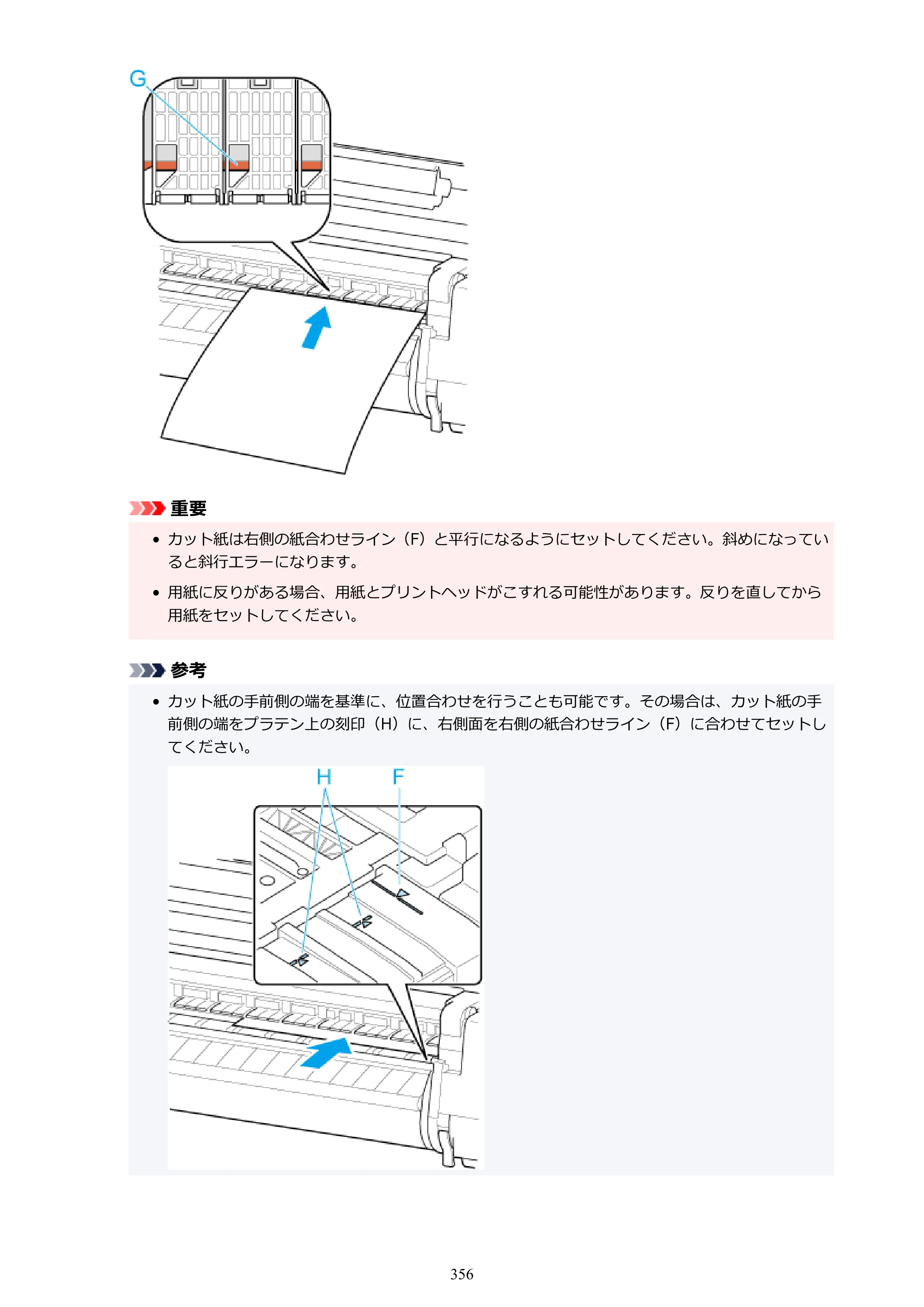キヤノン GP-6600S・GP-4600S・GP-2600S GP-6600S・GP-4600S・GP-2600S （PDF） 電子マニュアル（Windows）2024年4月11日掲載（PDF：9.57MB） — 原本ページ — 356ページ