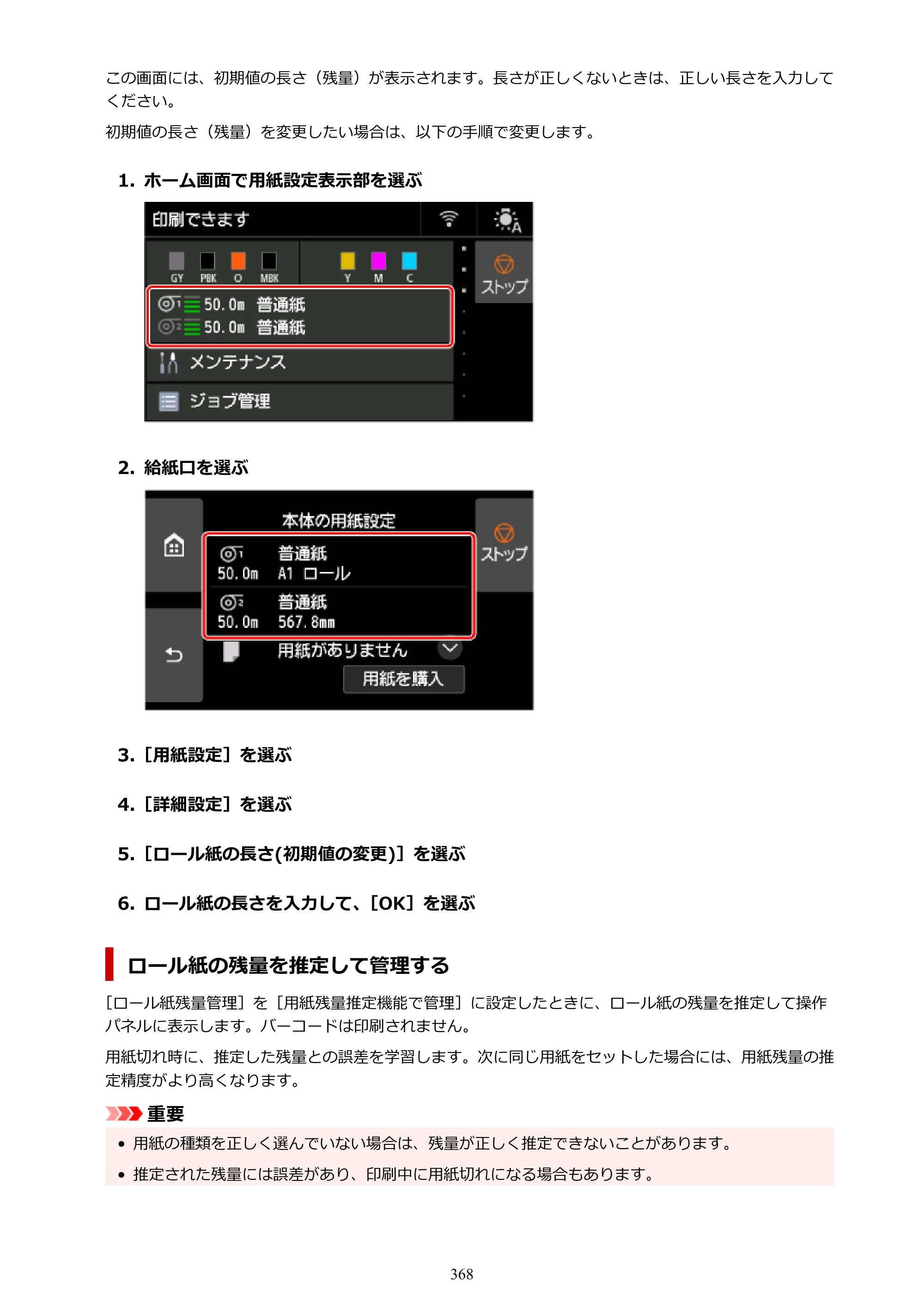 キヤノン GP-6600S・GP-4600S・GP-2600S GP-6600S・GP-4600S・GP-2600S （PDF） 電子マニュアル（Windows）2024年4月11日掲載（PDF：9.57MB） — 原本ページ — 368ページ