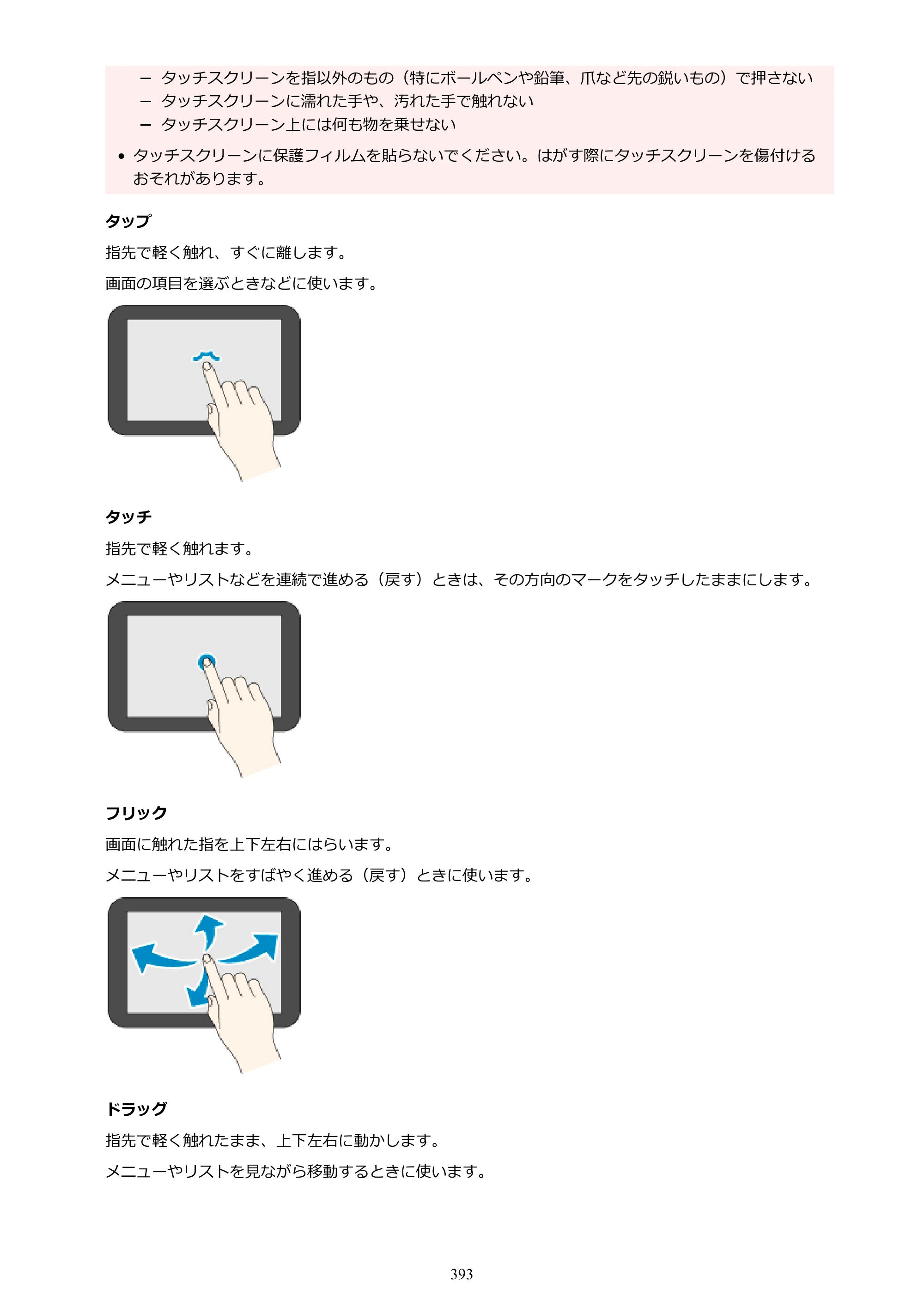 キヤノン GP-6600S・GP-4600S・GP-2600S GP-6600S・GP-4600S・GP-2600S （PDF） 電子マニュアル（Windows）2024年4月11日掲載（PDF：9.57MB） — 原本ページ — 393ページ