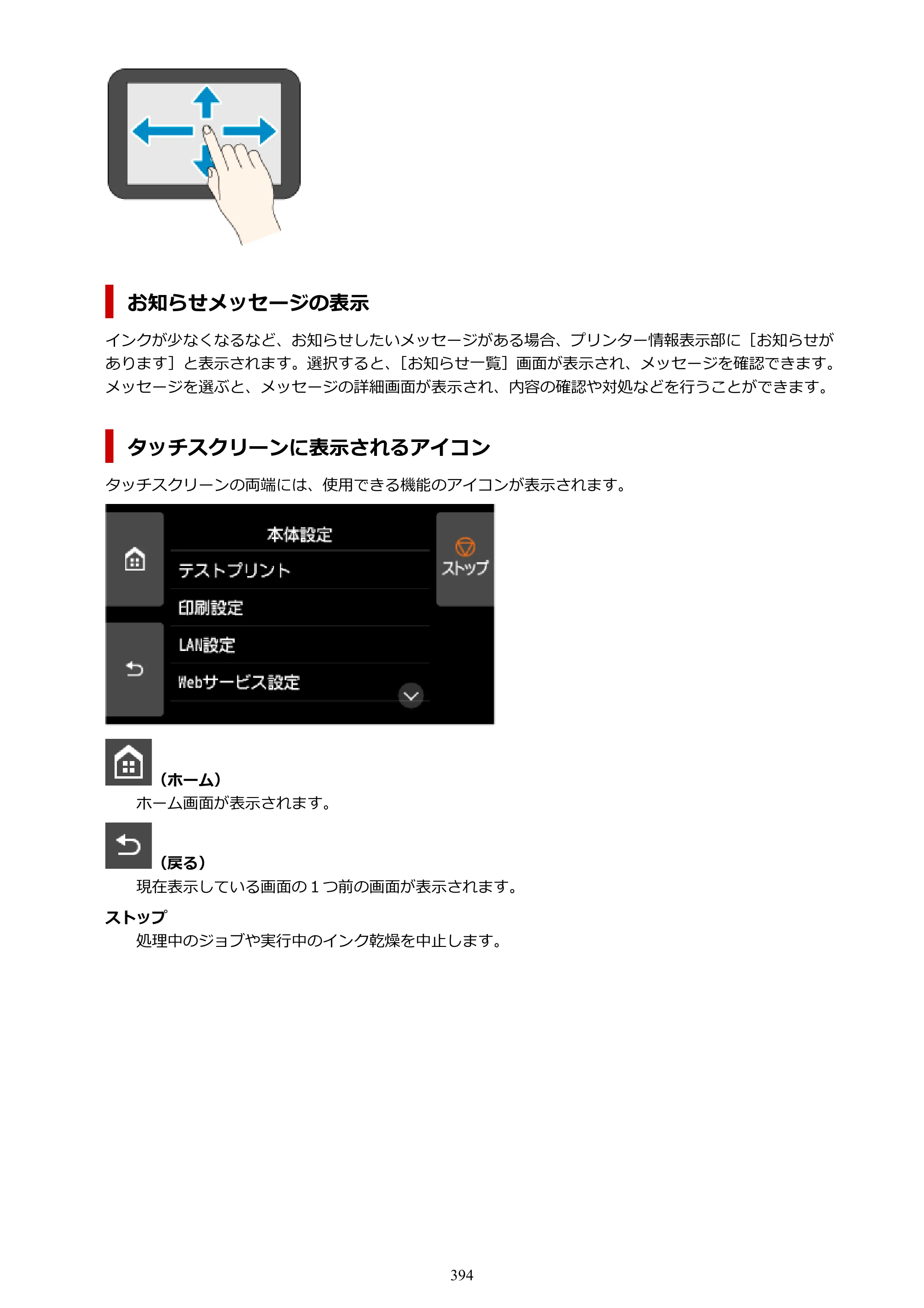 キヤノン GP-6600S・GP-4600S・GP-2600S GP-6600S・GP-4600S・GP-2600S （PDF） 電子マニュアル（Windows）2024年4月11日掲載（PDF：9.57MB） — 原本ページ — 394ページ