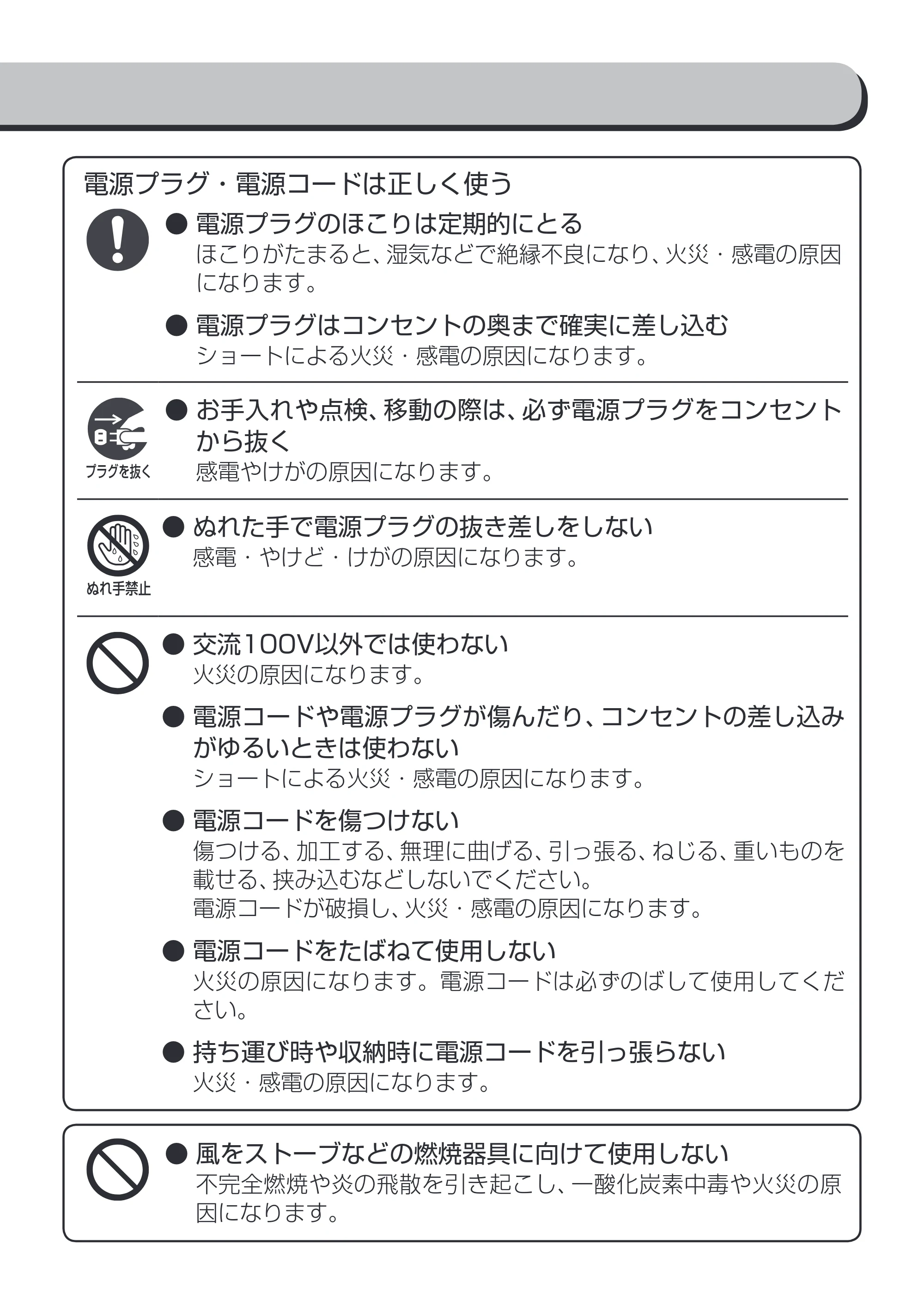 アイリスオーヤマ PCF-MKM15 取扱説明書 — 原本ページ — 3ページ