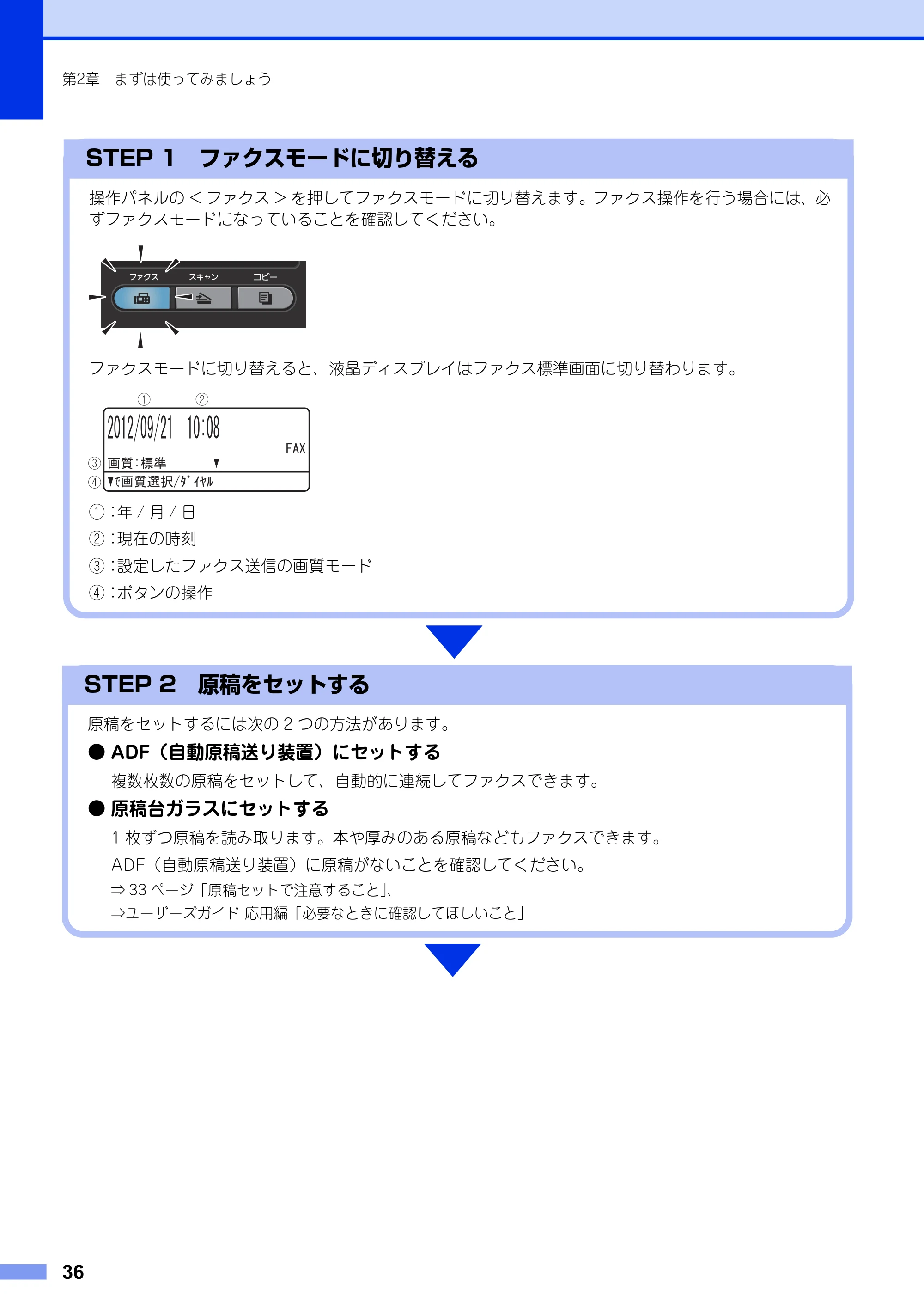 ブラザー MFC-8520DN ユーザーズガイド ～基本編～ — 原本ページ — 36ページ