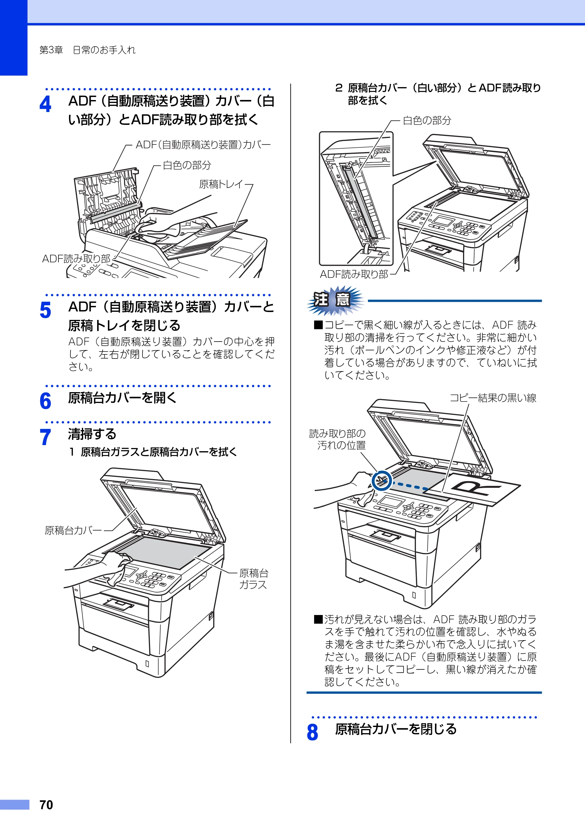 ブラザー MFC-8520DN ユーザーズガイド ～基本編～ — 原本ページ — 70ページ