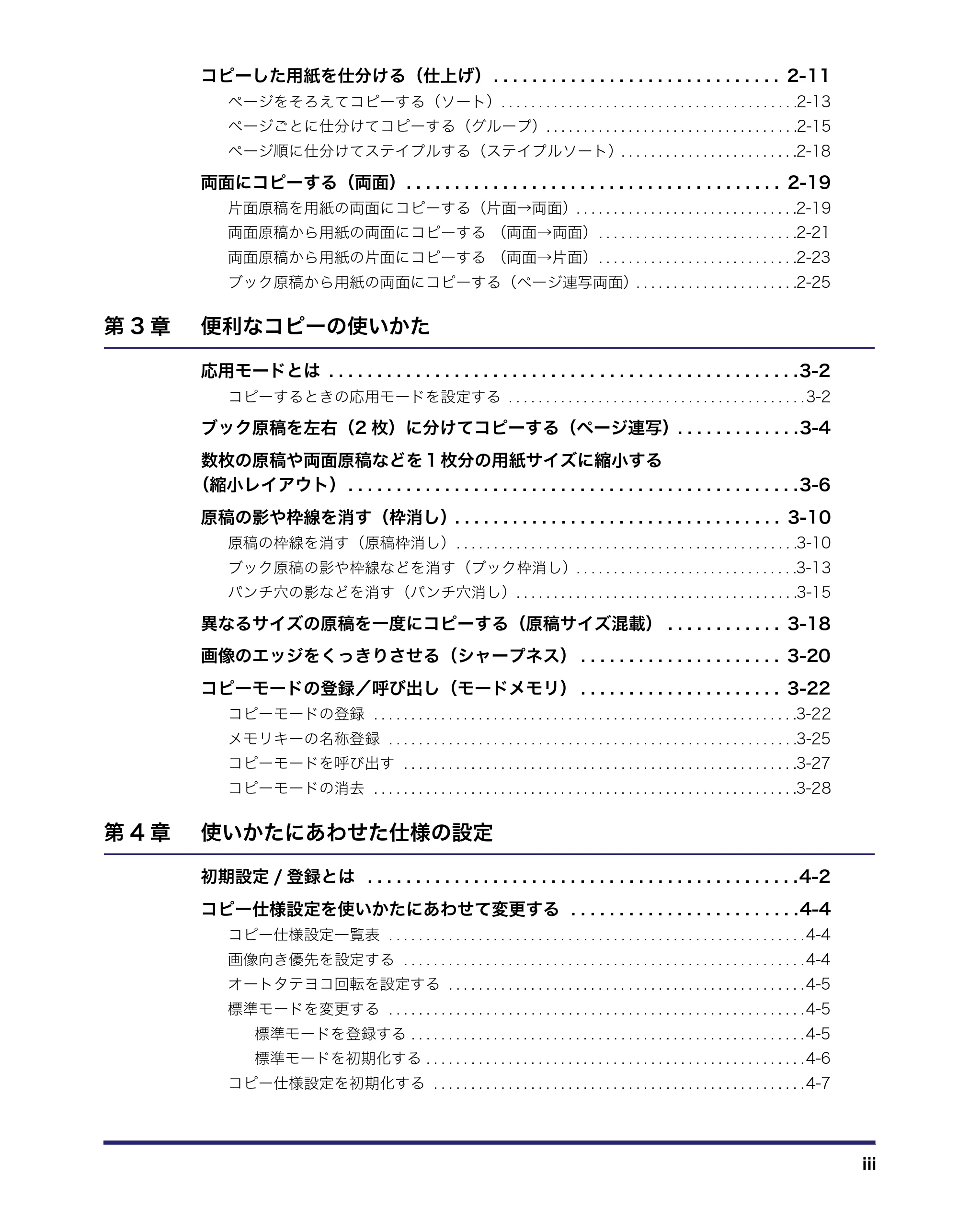 キヤノン MF7455DN/MF7430D コピーガイド 2016年1月28日掲載（PDF：5.33MB） — 原本ページ — 5ページ