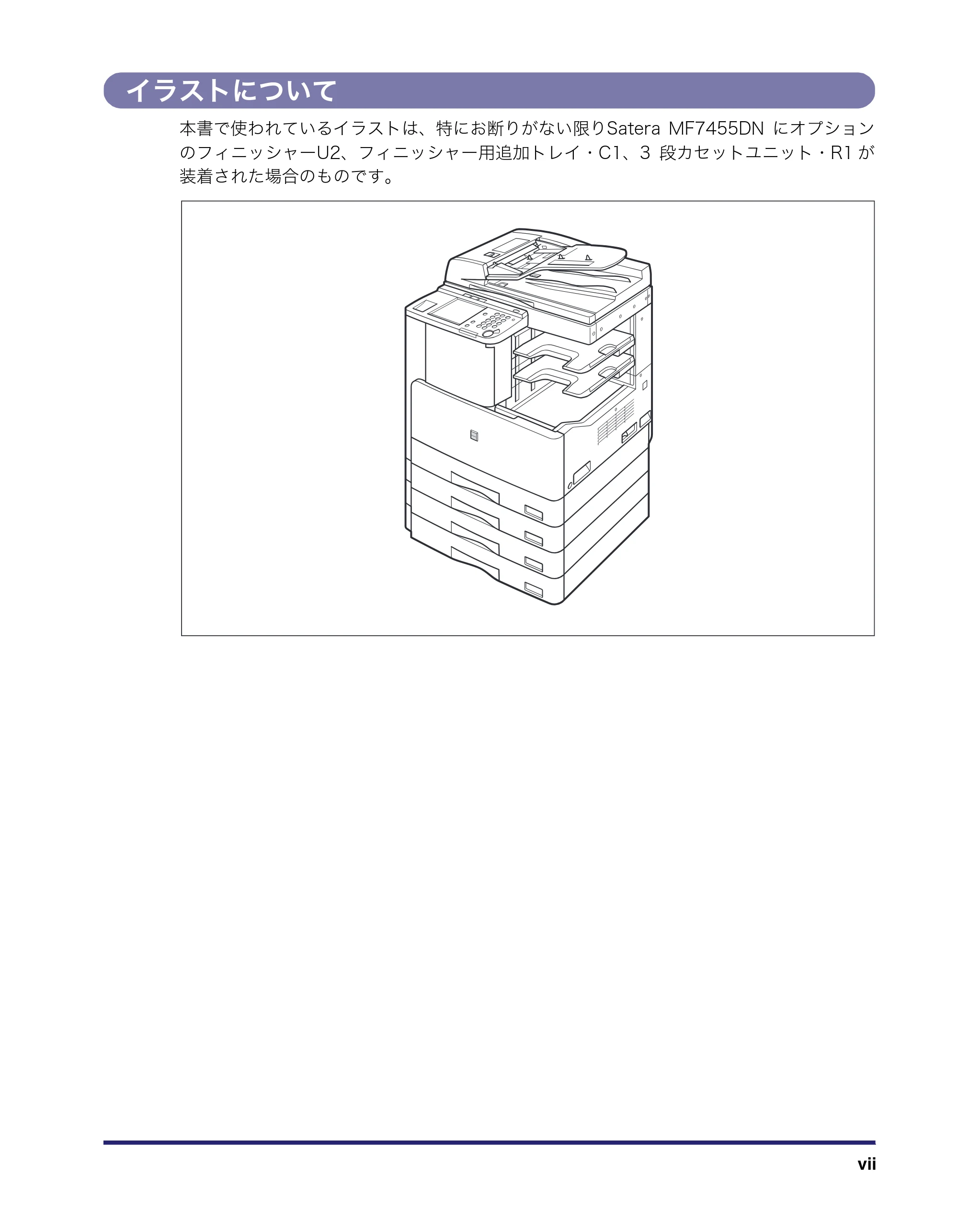 キヤノン MF7455DN/MF7430D コピーガイド 2016年1月28日掲載（PDF：5.33MB） — イラストについて — 原本ページ — 9ページ