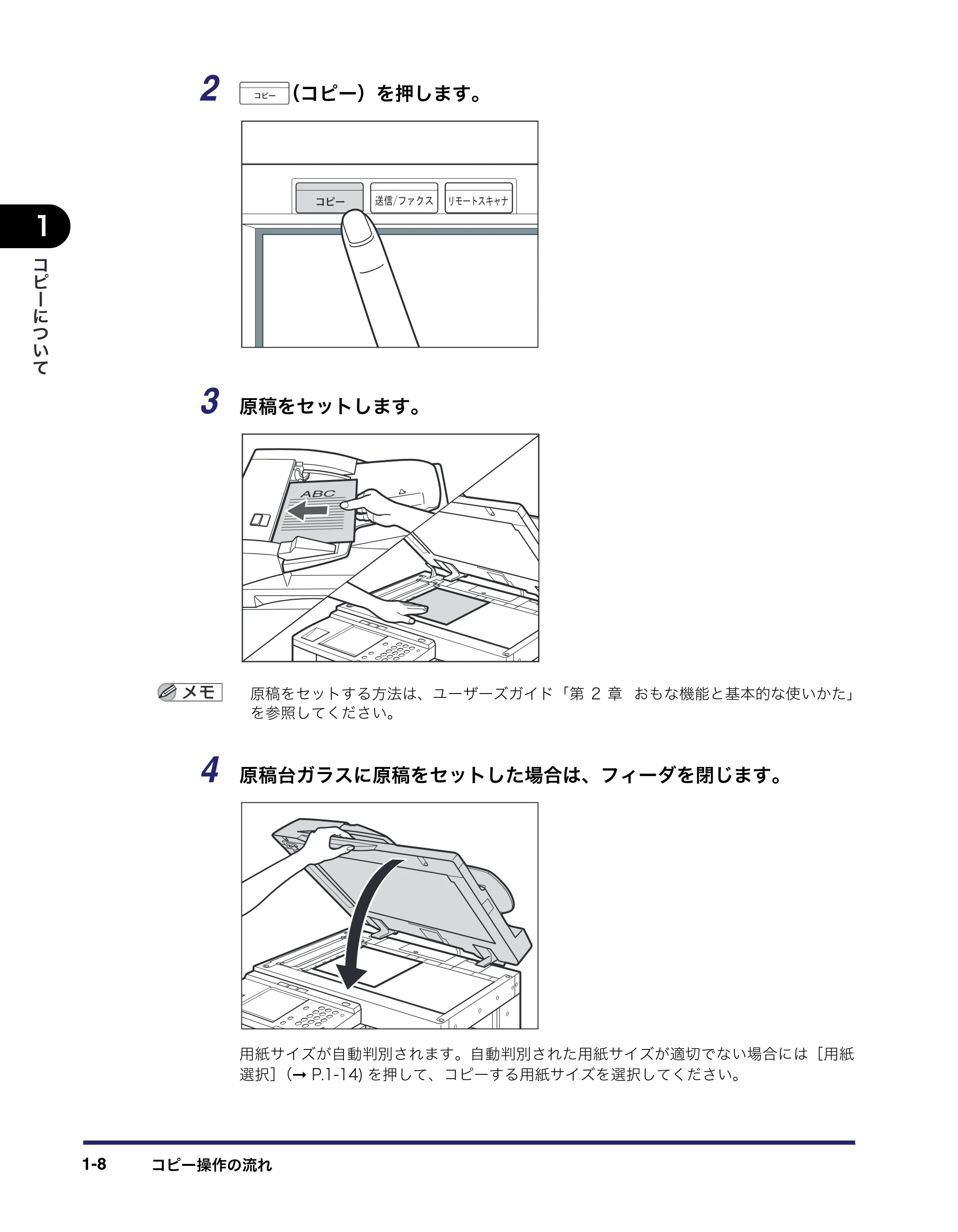 キヤノン MF7455DN/MF7430D コピーガイド 2016年1月28日掲載（PDF：5.33MB） — 原本ページ — 18ページ