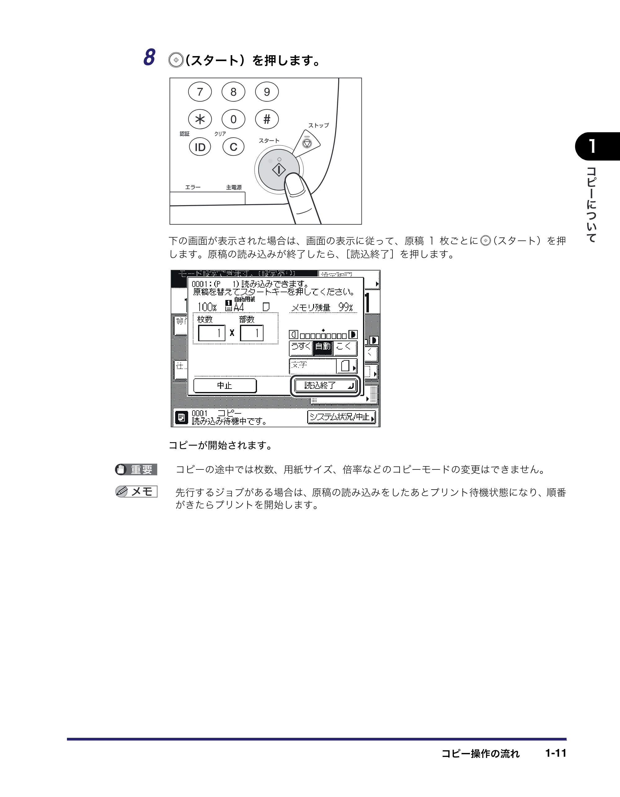 キヤノン MF7455DN/MF7430D コピーガイド 2016年1月28日掲載（PDF：5.33MB） — 原本ページ — 21ページ