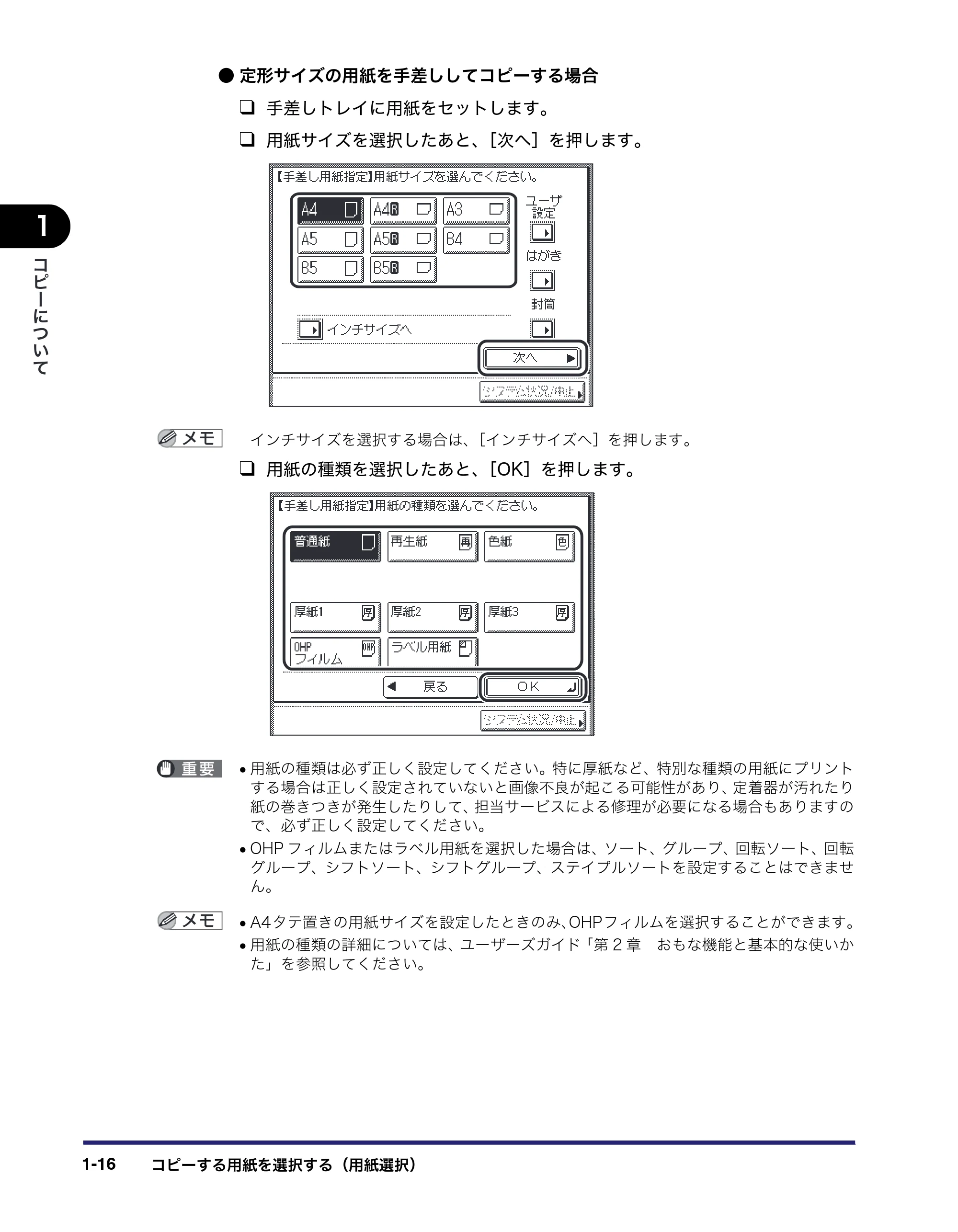 キヤノン MF7455DN/MF7430D コピーガイド 2016年1月28日掲載（PDF：5.33MB） — 原本ページ — 26ページ