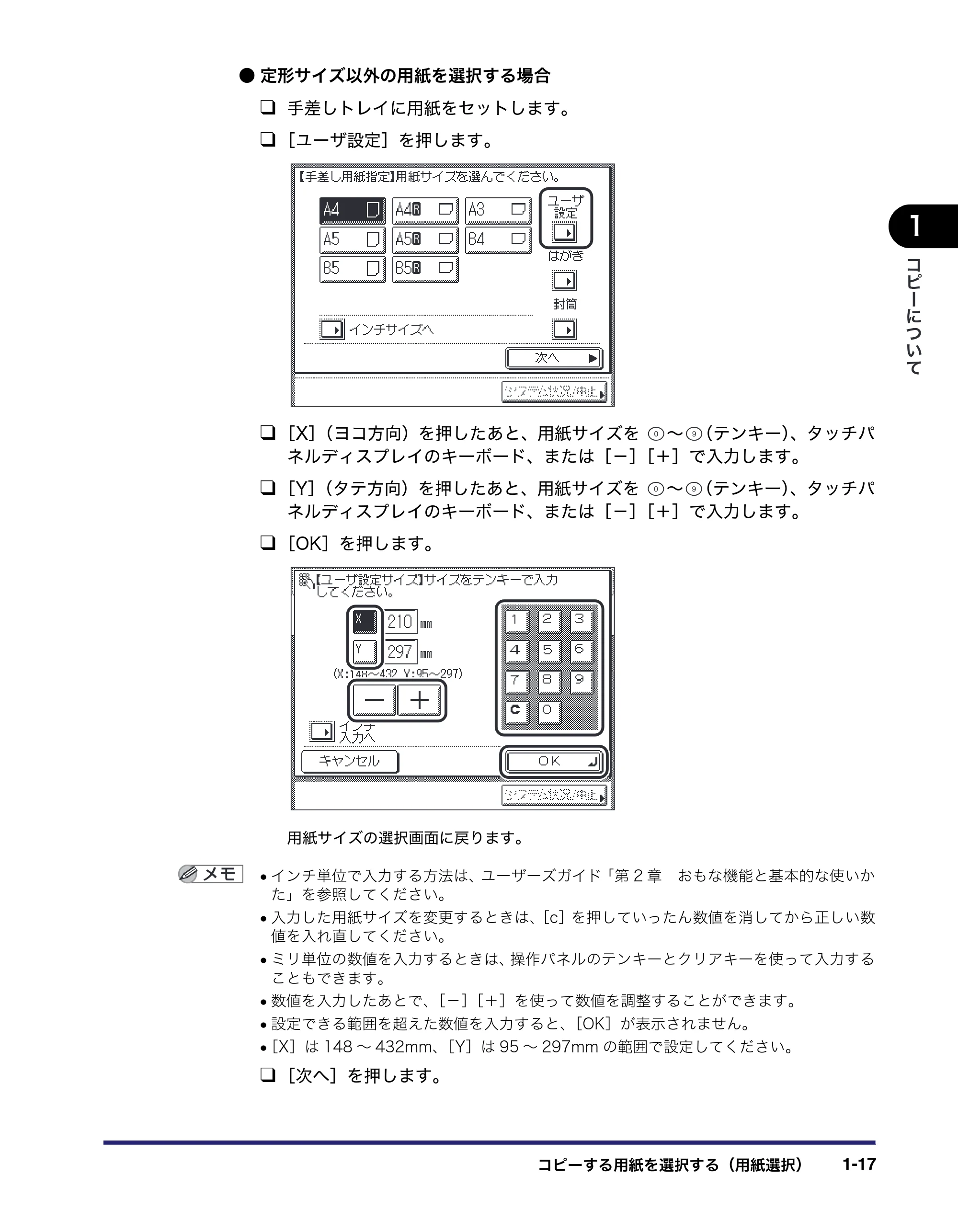 キヤノン MF7455DN/MF7430D コピーガイド 2016年1月28日掲載（PDF：5.33MB） — 原本ページ — 27ページ