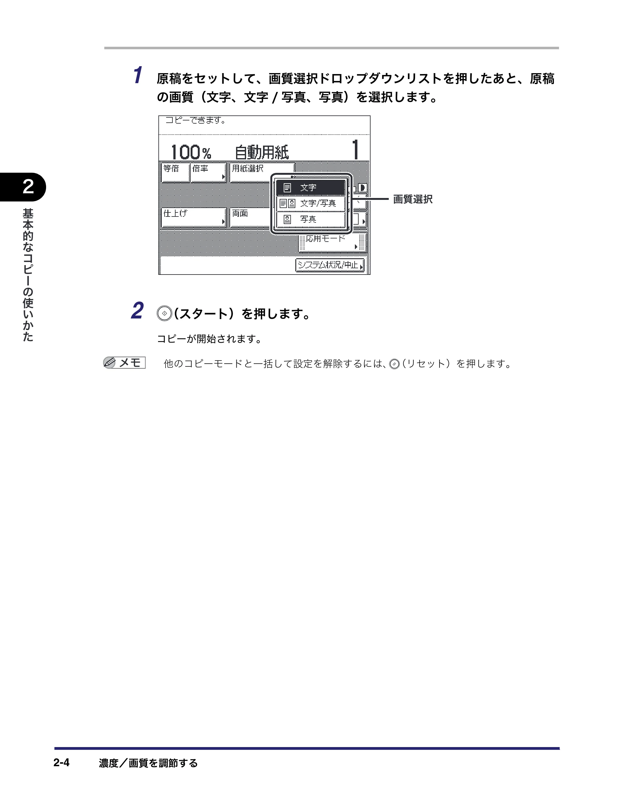 キヤノン MF7455DN/MF7430D コピーガイド 2016年1月28日掲載（PDF：5.33MB） — 原本ページ — 42ページ