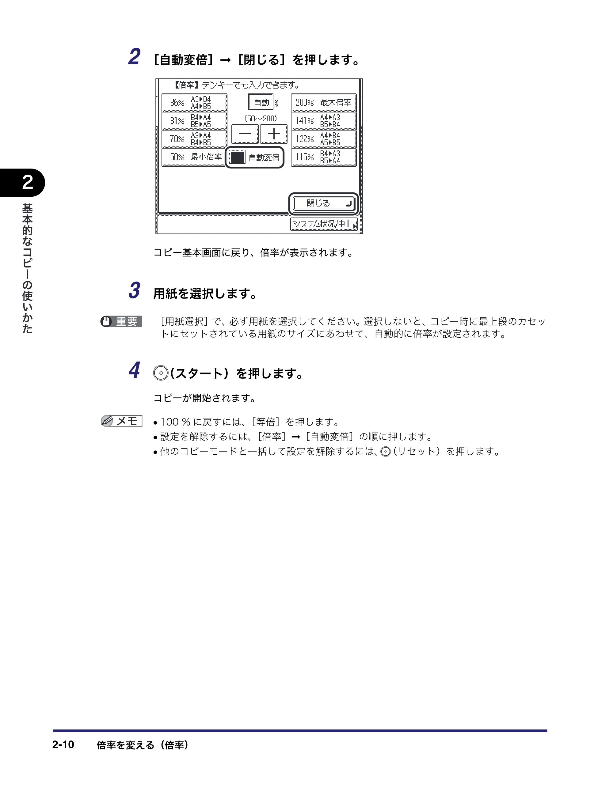 キヤノン MF7455DN/MF7430D コピーガイド 2016年1月28日掲載（PDF：5.33MB） — 原本ページ — 48ページ