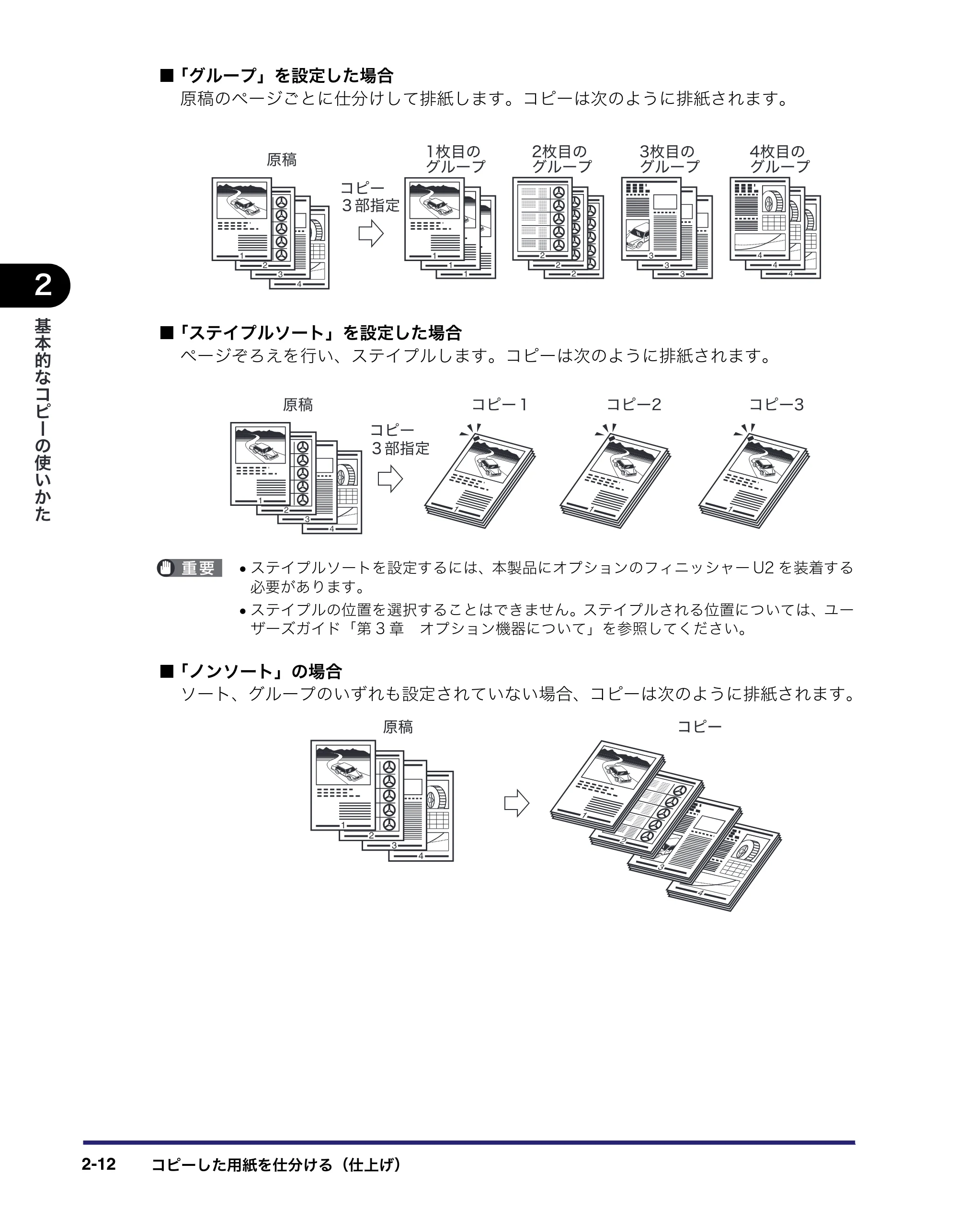 キヤノン MF7455DN/MF7430D コピーガイド 2016年1月28日掲載（PDF：5.33MB） — 原本ページ — 50ページ