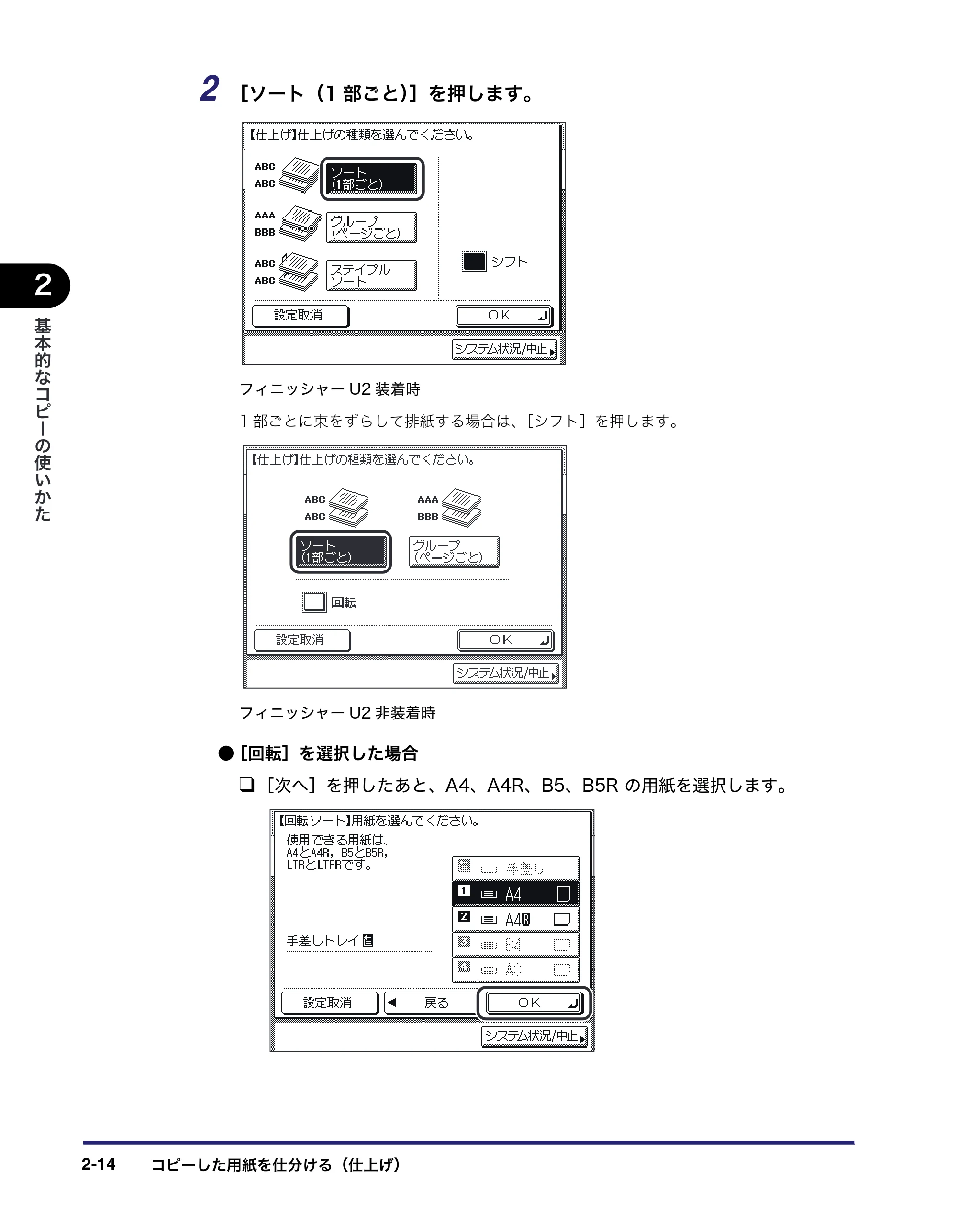 キヤノン MF7455DN/MF7430D コピーガイド 2016年1月28日掲載（PDF：5.33MB） — 原本ページ — 52ページ
