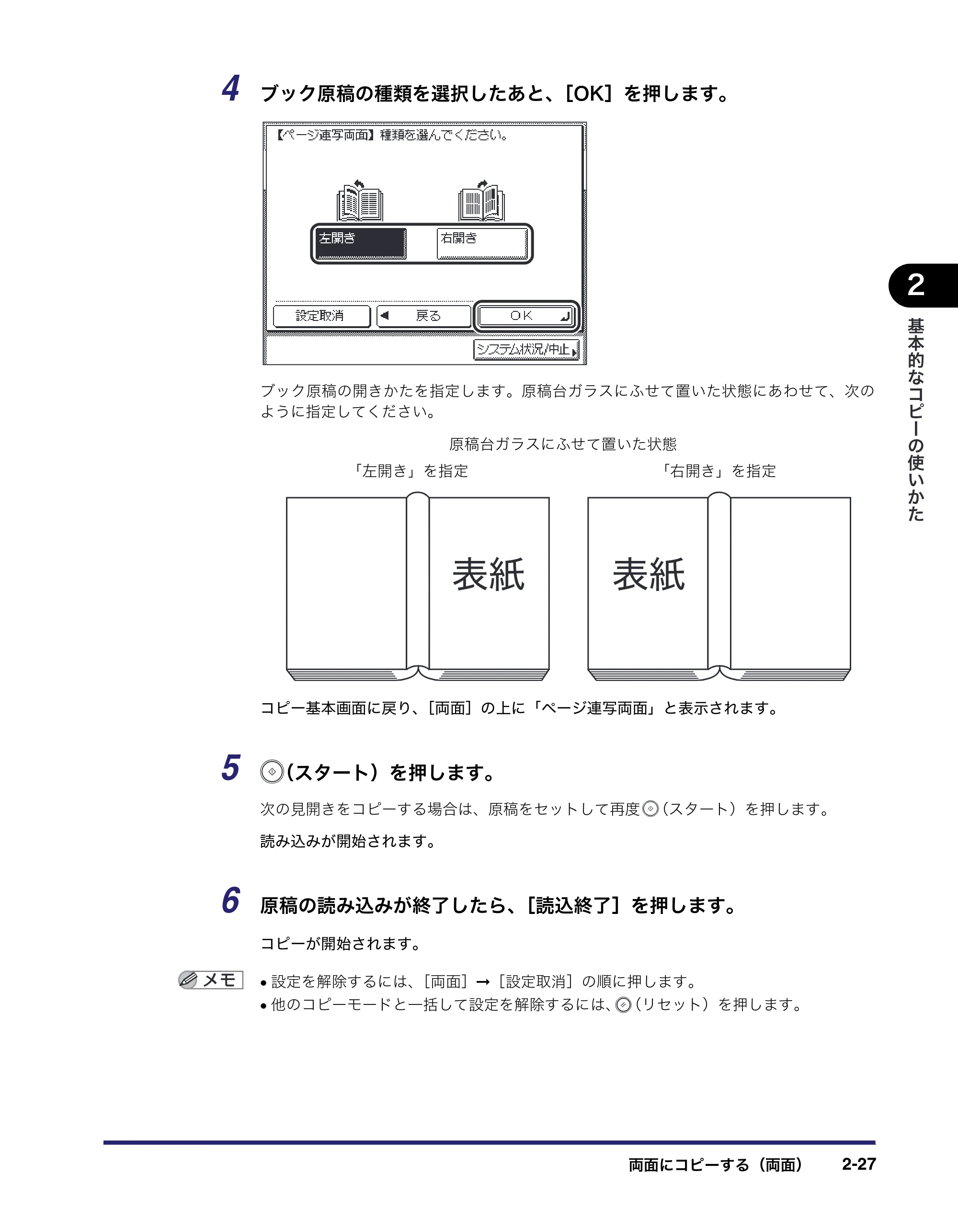キヤノン MF7455DN/MF7430D コピーガイド 2016年1月28日掲載（PDF：5.33MB） — 原本ページ — 65ページ