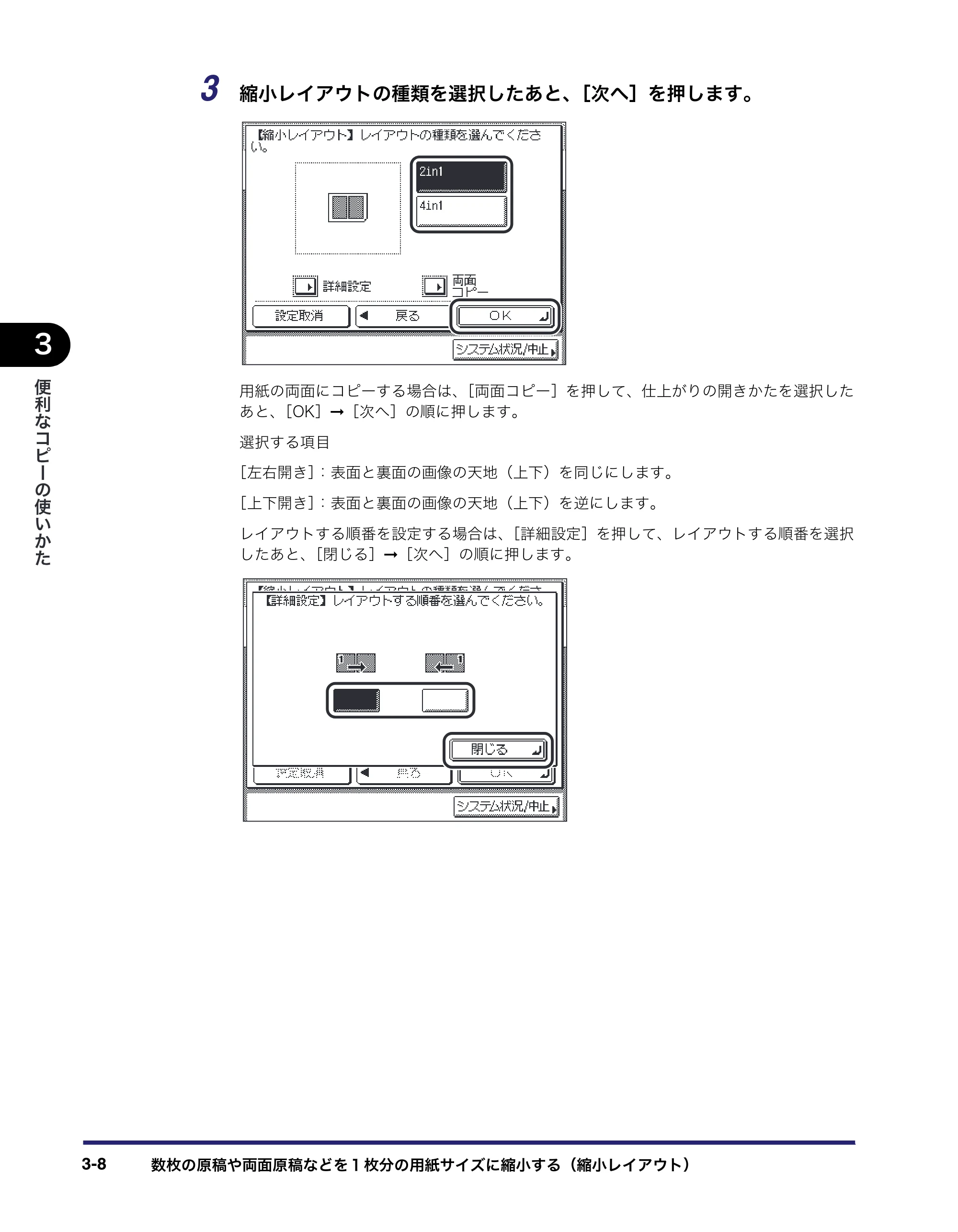 キヤノン MF7455DN/MF7430D コピーガイド 2016年1月28日掲載（PDF：5.33MB） — 原本ページ — 74ページ