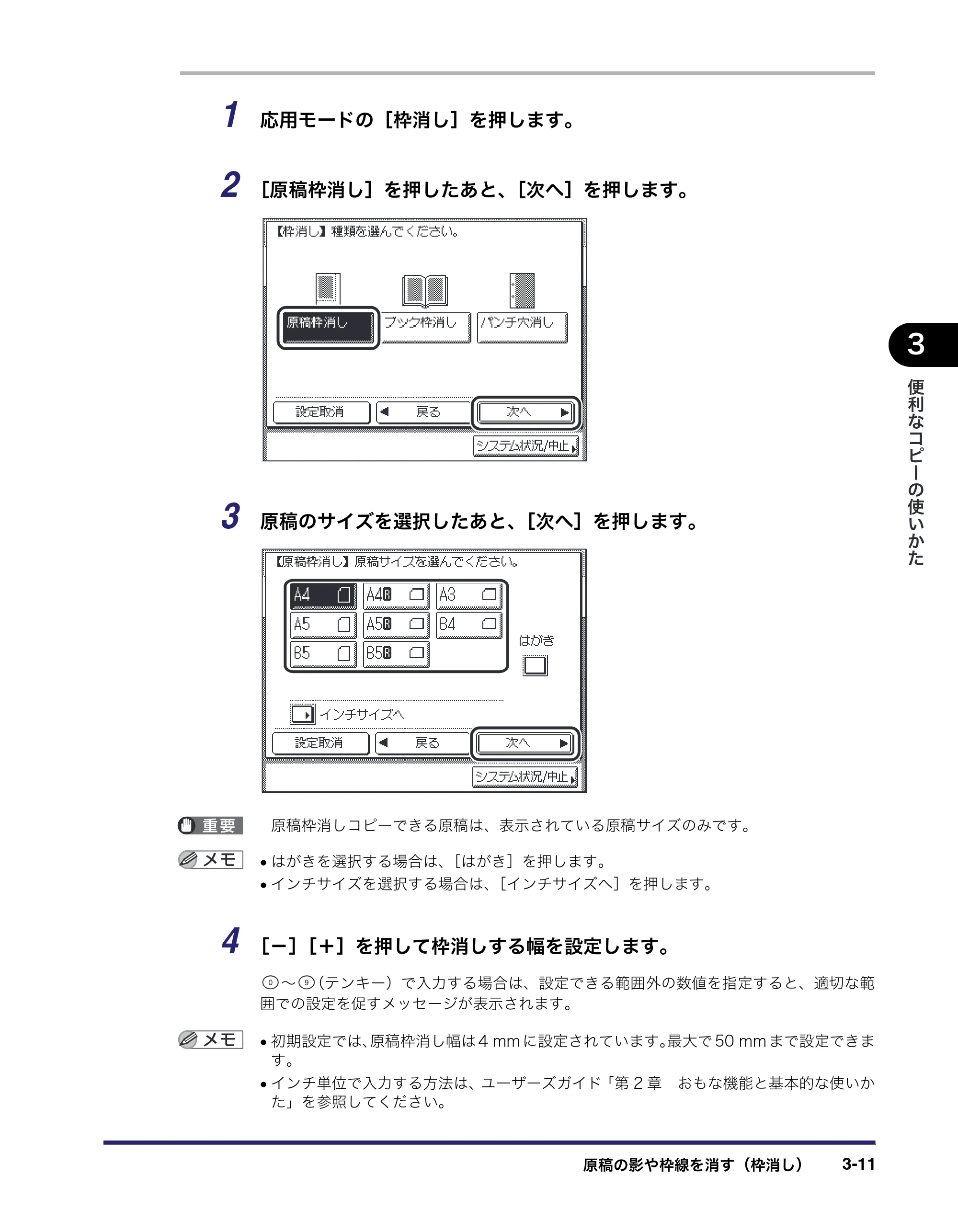キヤノン MF7455DN/MF7430D コピーガイド 2016年1月28日掲載（PDF：5.33MB） — 原本ページ — 77ページ