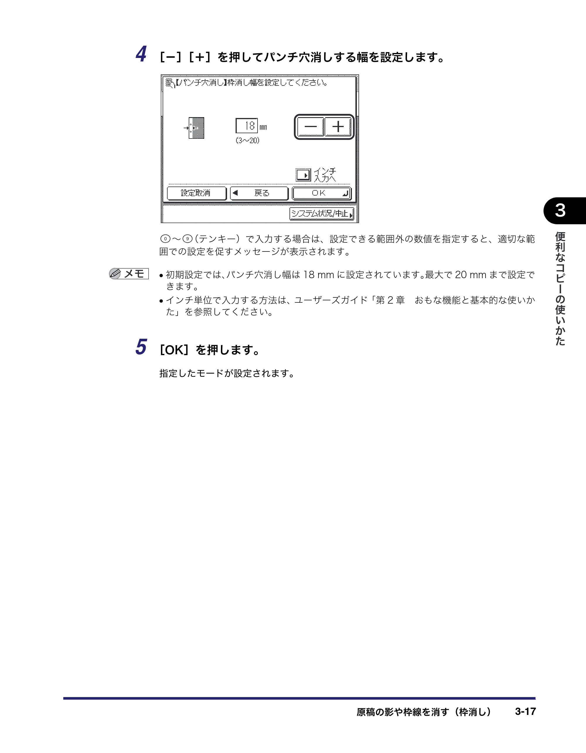 キヤノン MF7455DN/MF7430D コピーガイド 2016年1月28日掲載（PDF：5.33MB） — 原本ページ — 83ページ
