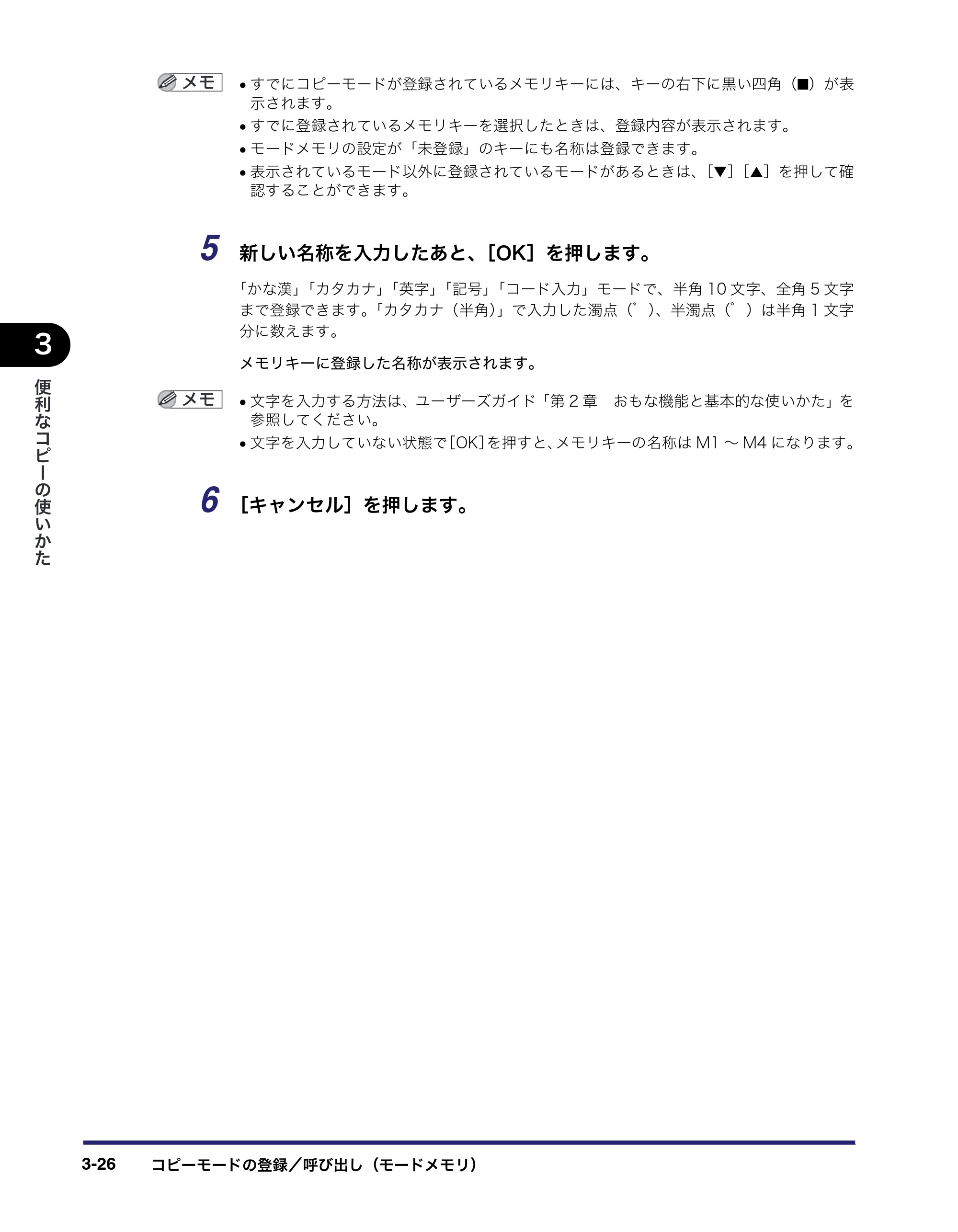 キヤノン MF7455DN/MF7430D コピーガイド 2016年1月28日掲載（PDF：5.33MB） — 原本ページ — 92ページ