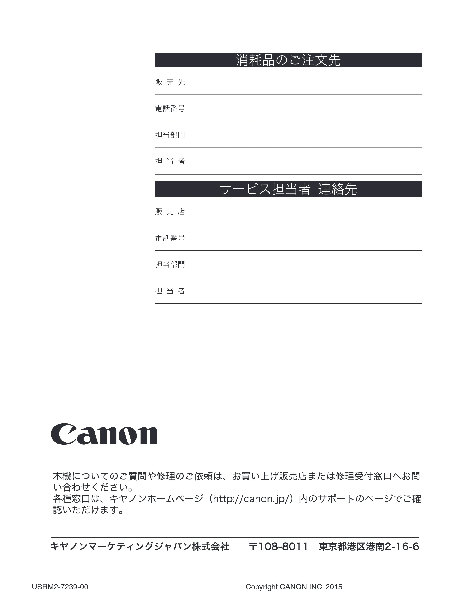 キヤノン MF7455DN/MF7430D コピーガイド 2016年1月28日掲載（PDF：5.33MB） — 原本ページ — 111ページ