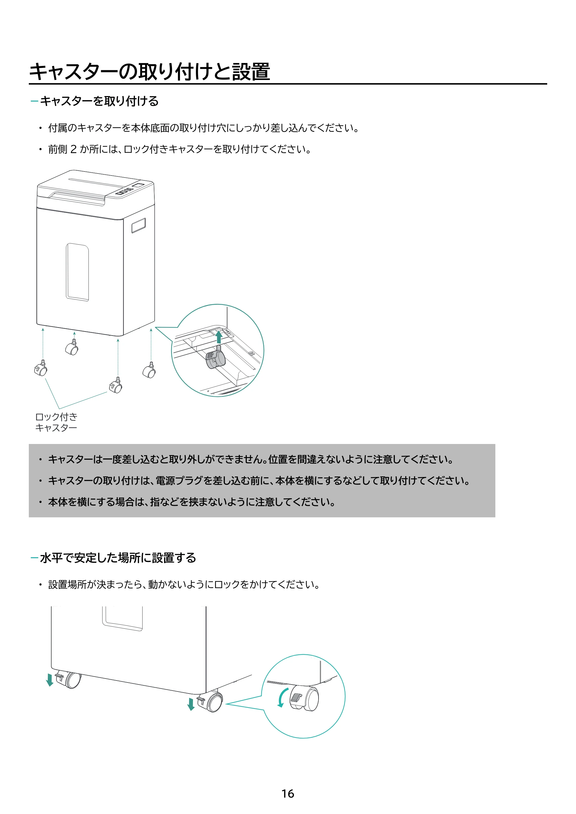 アイリスオーヤマ AFS210M 取扱説明書 — 原本ページ — 16ページ