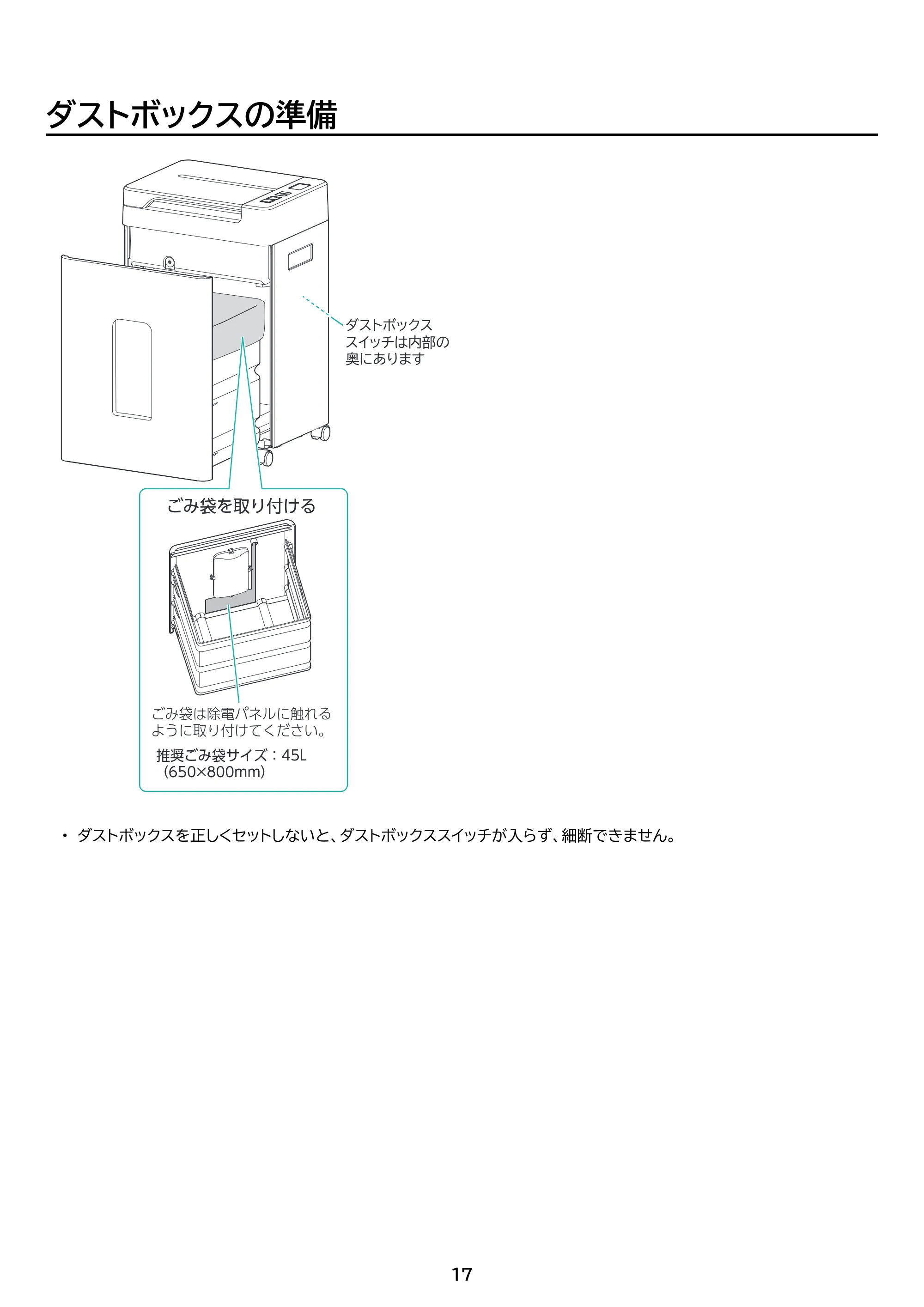 アイリスオーヤマ AFS210M 取扱説明書 — 原本ページ — 17ページ
