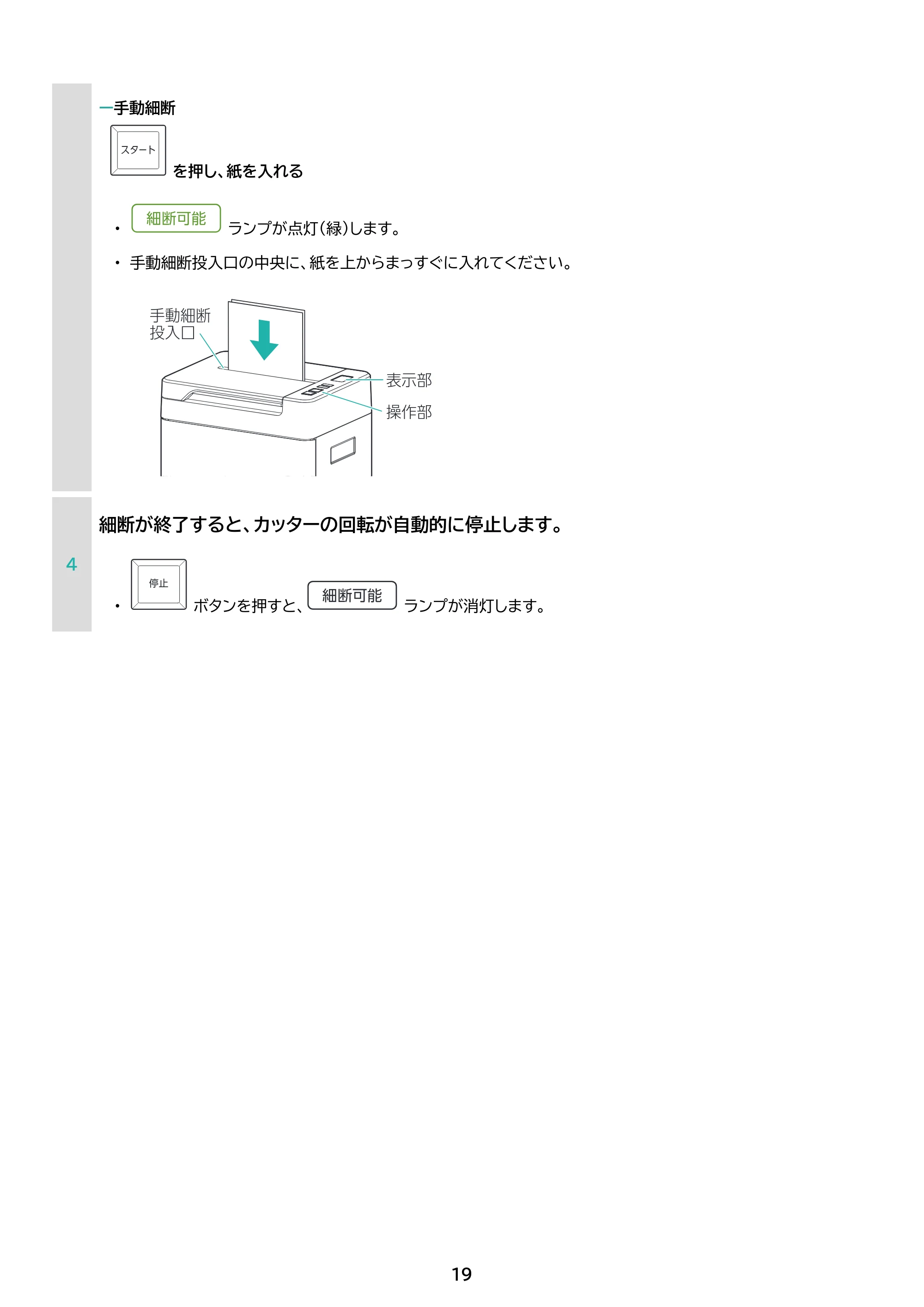 アイリスオーヤマ AFS210M 取扱説明書 — 原本ページ — 19ページ