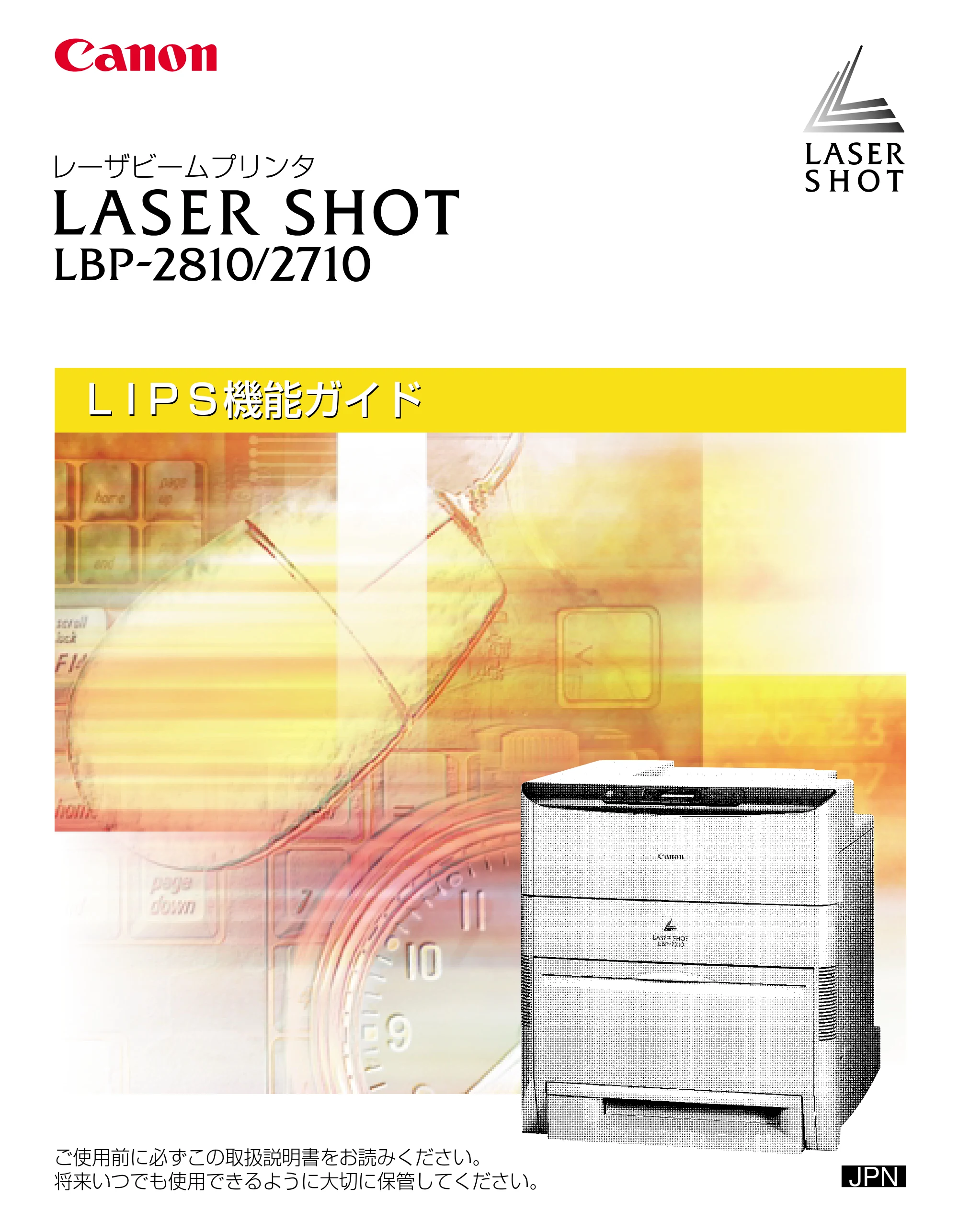 キヤノン LBP-2810 LIPS機能ガイド (PDF形式/2.02Mバイト) — 原本ページ — 1ページ