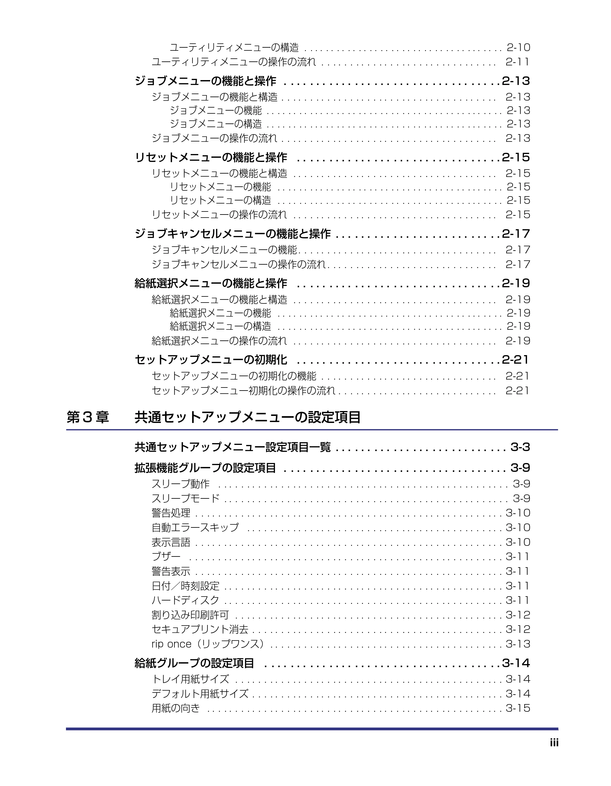 キヤノン LBP-2810 LIPS機能ガイド (PDF形式/2.02Mバイト) — 原本ページ — 5ページ