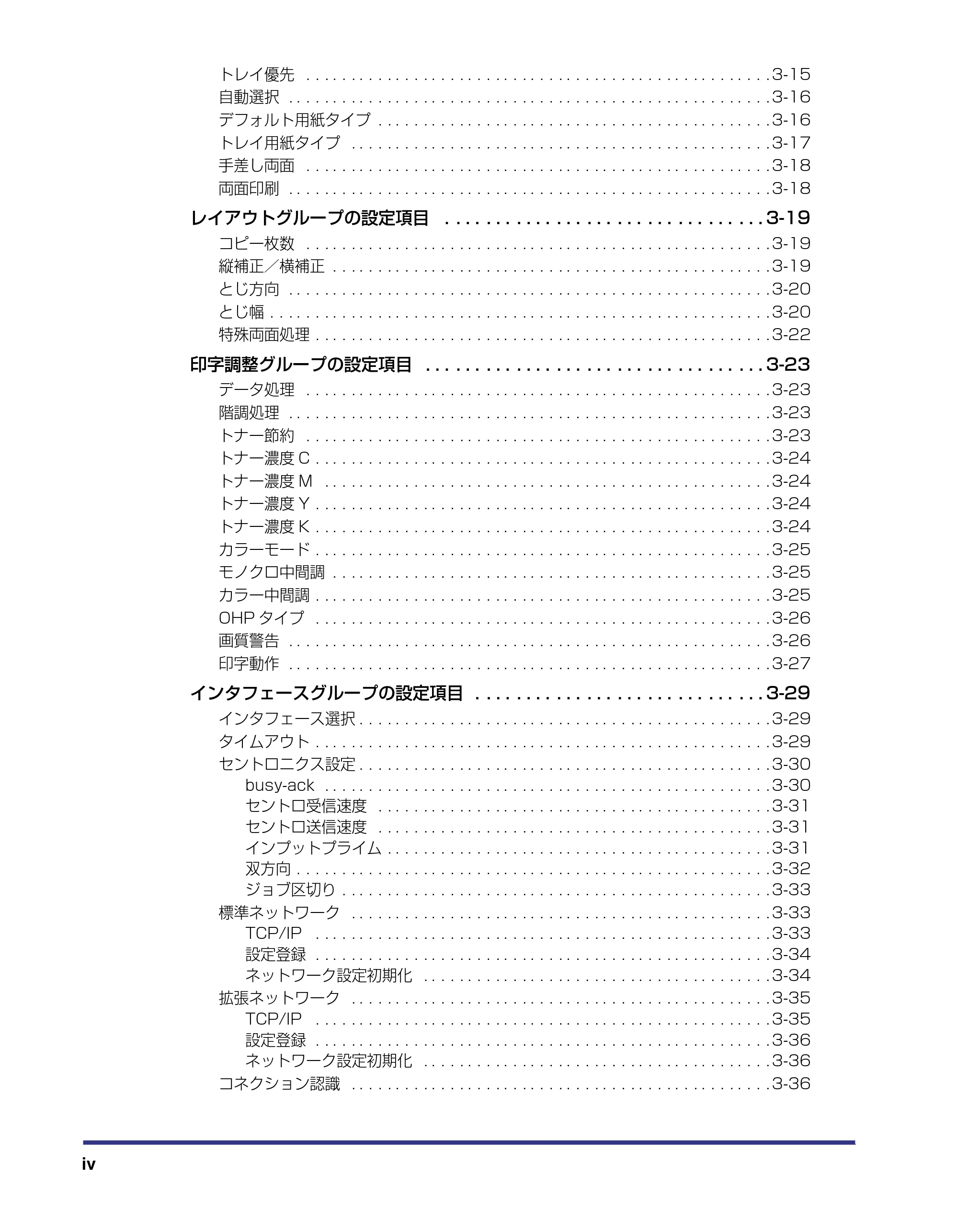 キヤノン LBP-2810 LIPS機能ガイド (PDF形式/2.02Mバイト) — 原本ページ — 6ページ