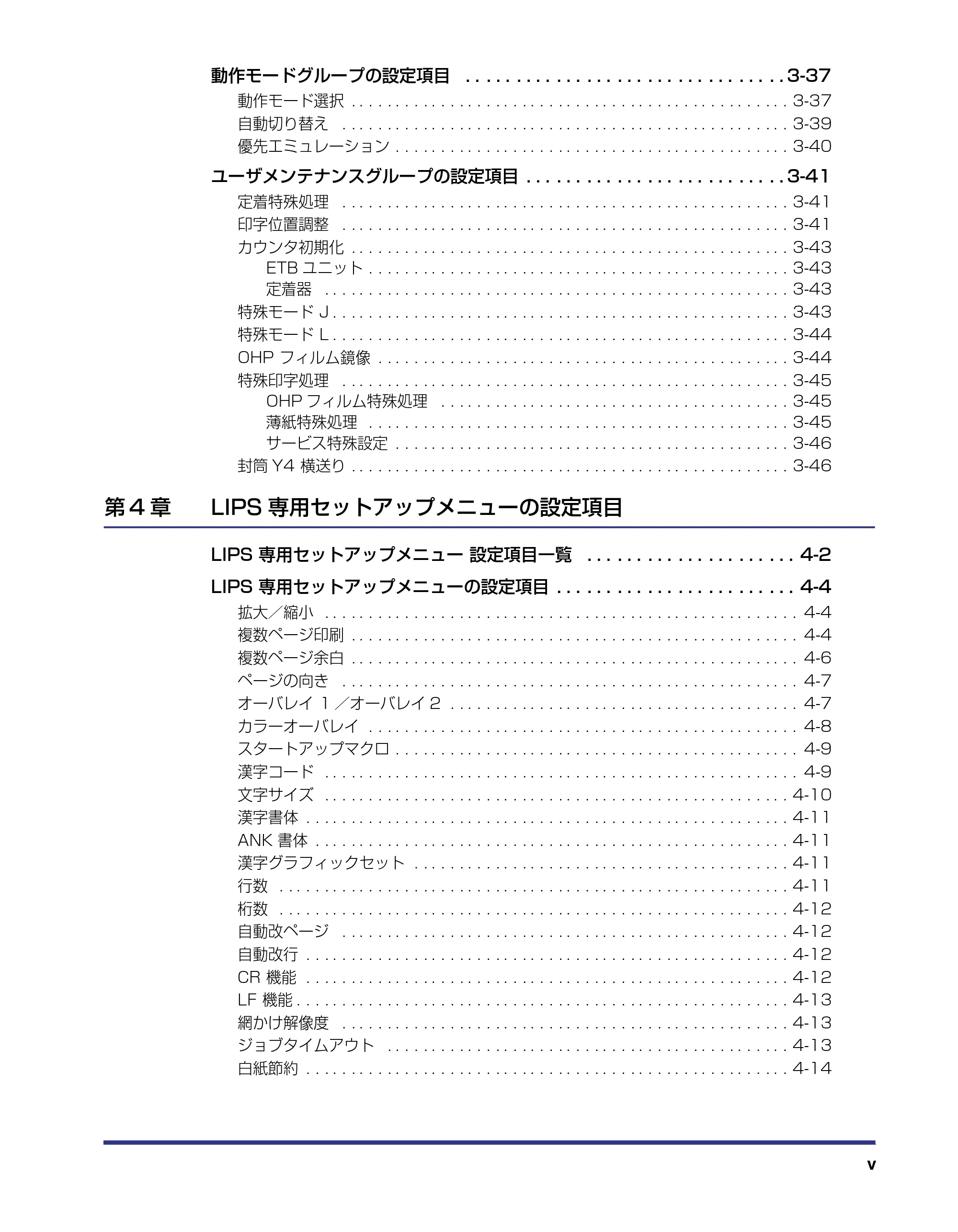 キヤノン LBP-2810 LIPS機能ガイド (PDF形式/2.02Mバイト) — 原本ページ — 7ページ