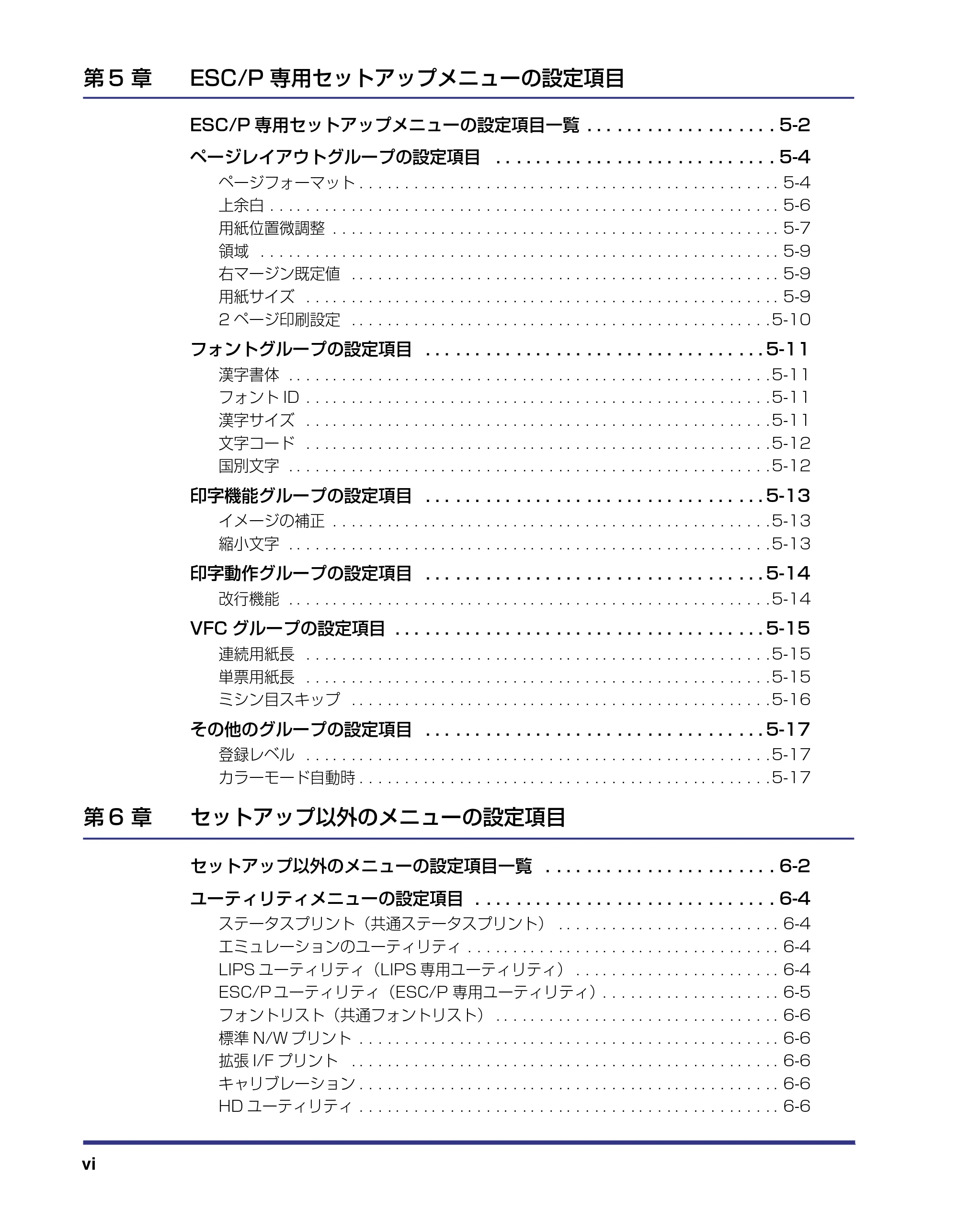 キヤノン LBP-2810 LIPS機能ガイド (PDF形式/2.02Mバイト) — 原本ページ — 8ページ