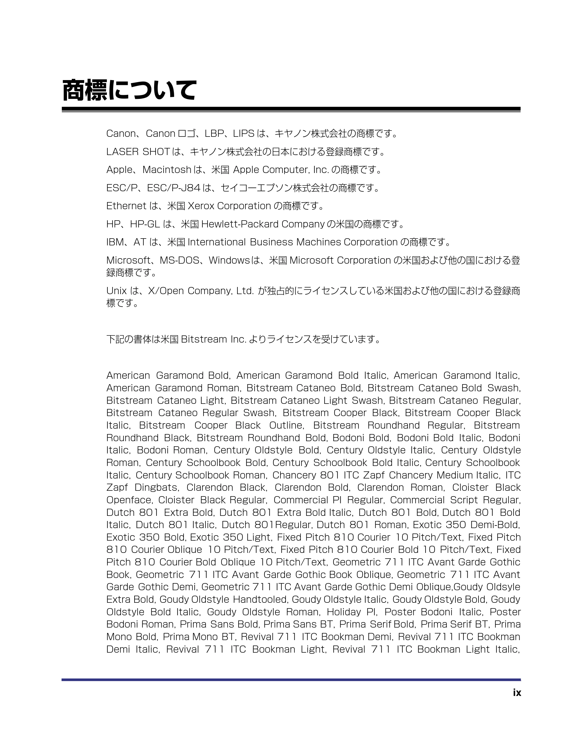 キヤノン LBP-2810 LIPS機能ガイド (PDF形式/2.02Mバイト) — 商標について — 原本ページ — 11ページ